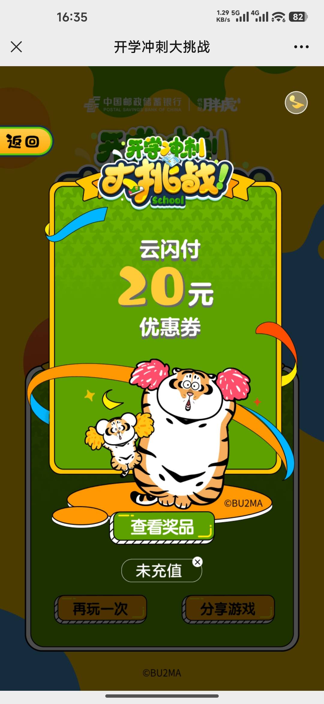 邮储联名卡gzh推文小游戏10云闪付


74 / 作者:成功叽叽咕咕 / 