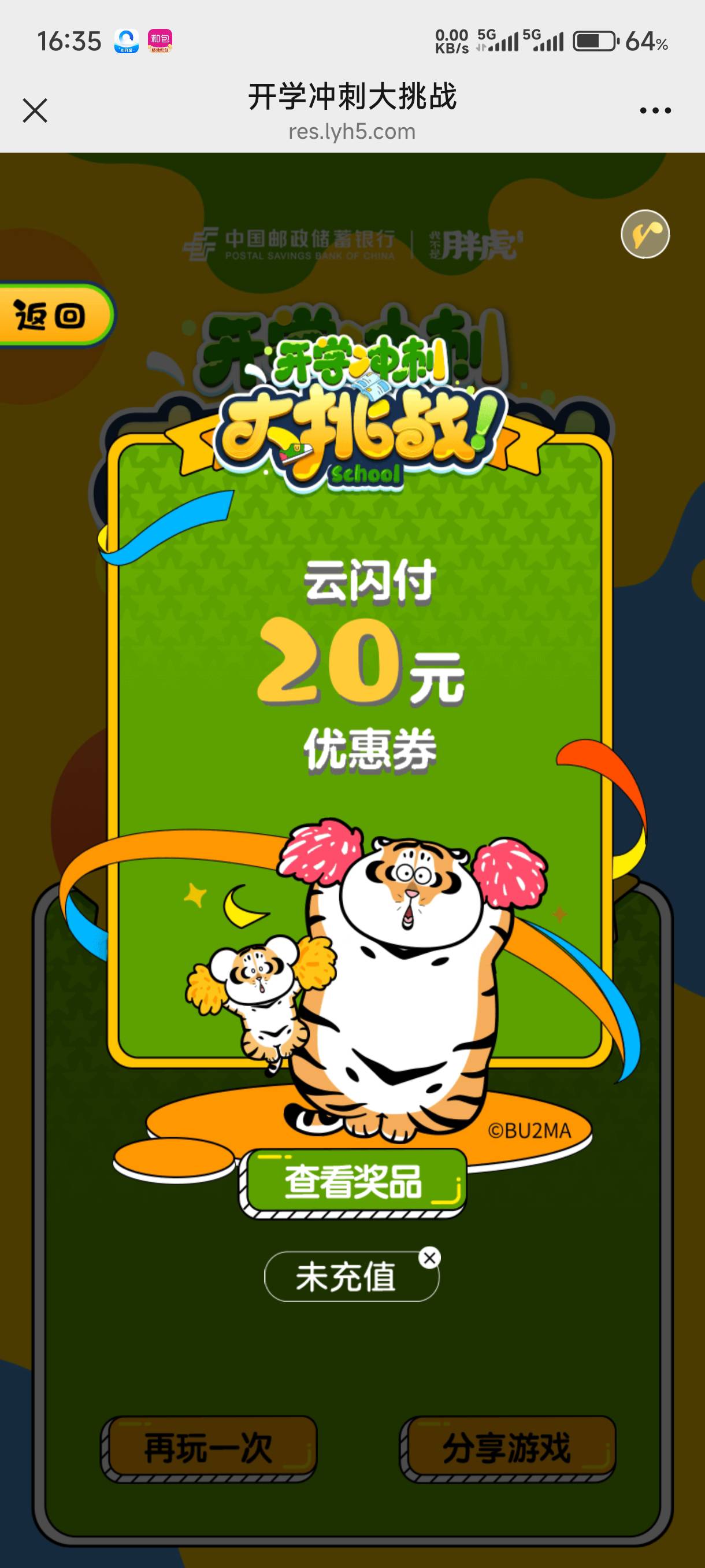 邮储联名卡gzh推文小游戏10云闪付


23 / 作者:明月亦月明 / 