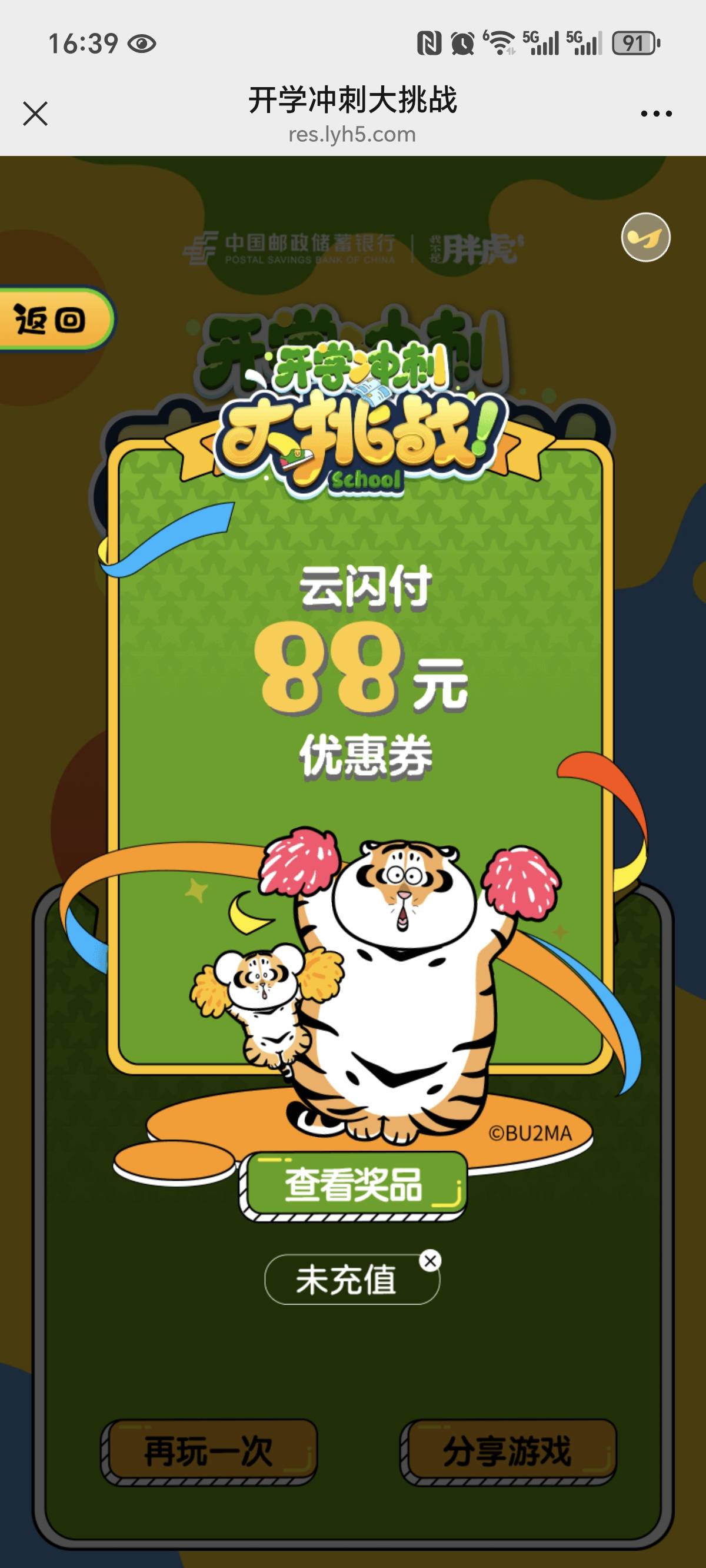 邮储联名卡gzh推文小游戏10云闪付


78 / 作者:守望天地 / 