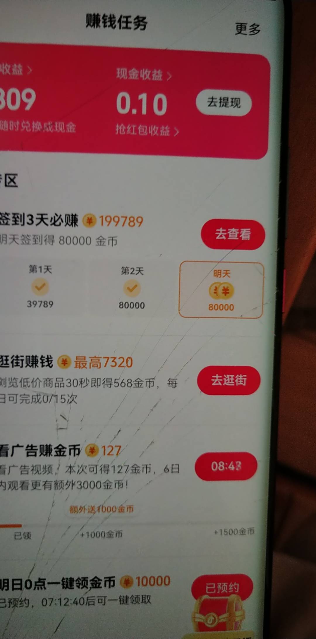 许久没开机的战损手机极速版搞了20

100 / 作者:大雕哥哥 / 