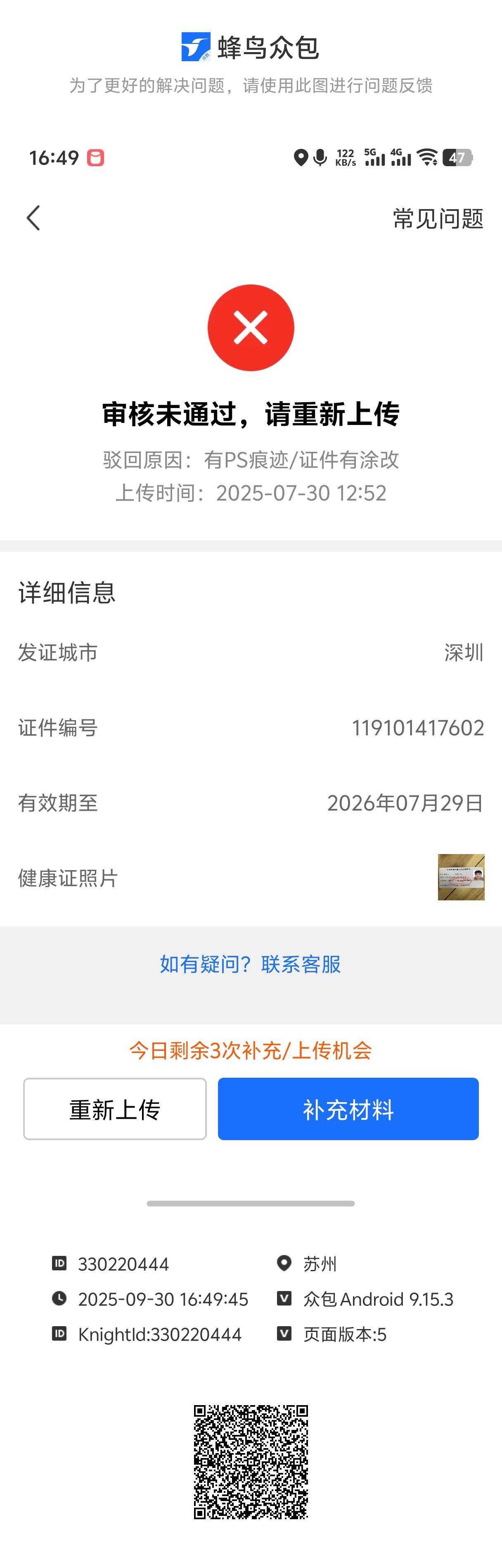 小鸟健康证p图不过

40 / 作者:藝社 / 