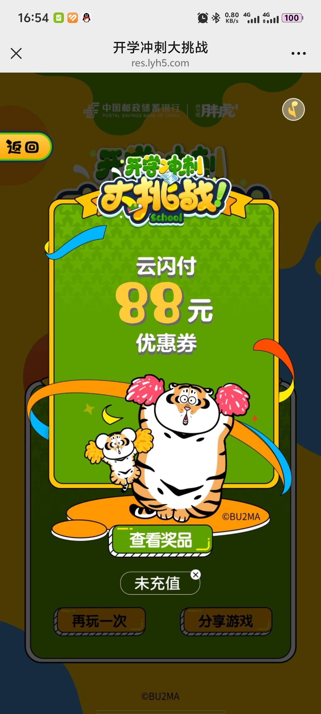 不错终于不是低保了

32 / 作者:cswn / 