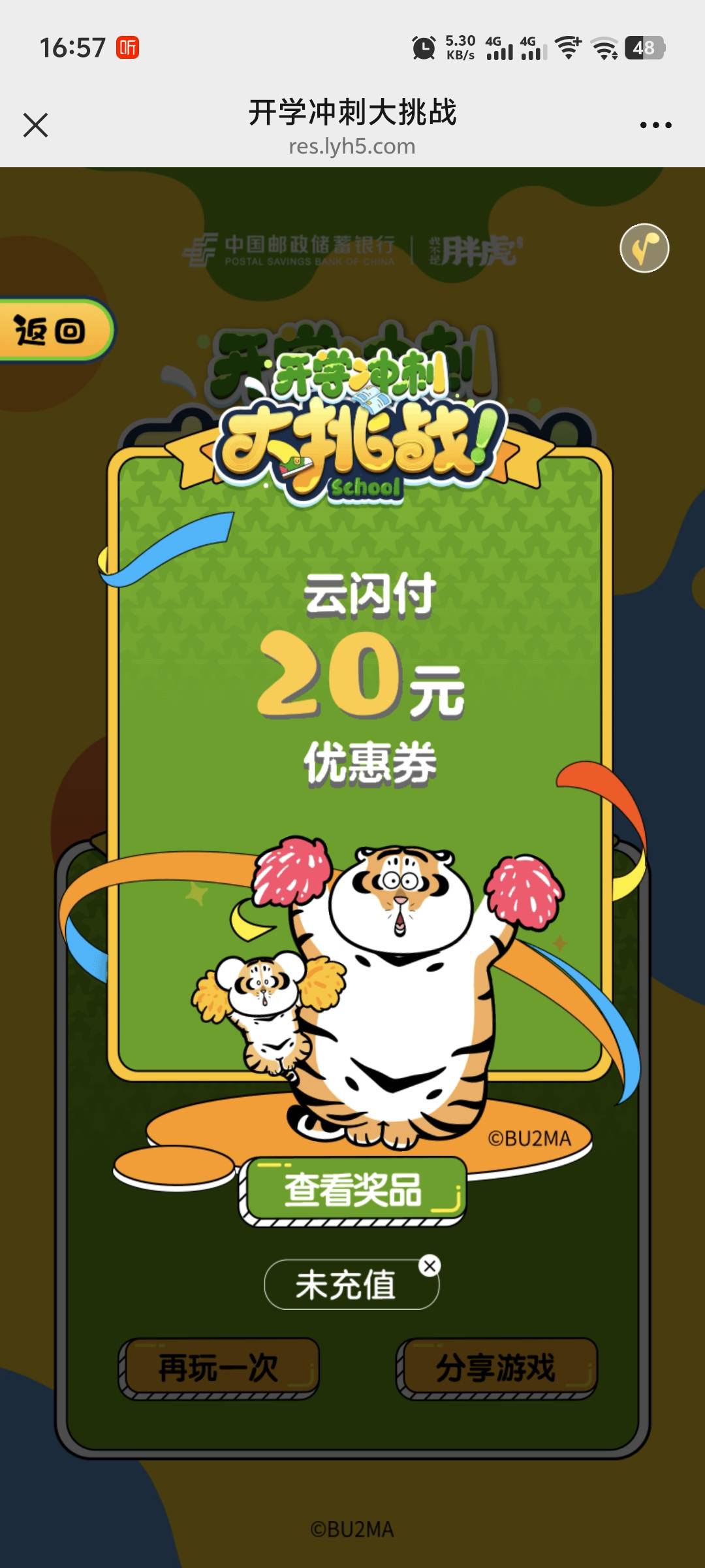 那么多大的？就我这么小？

13 / 作者:害嗨嗨 / 