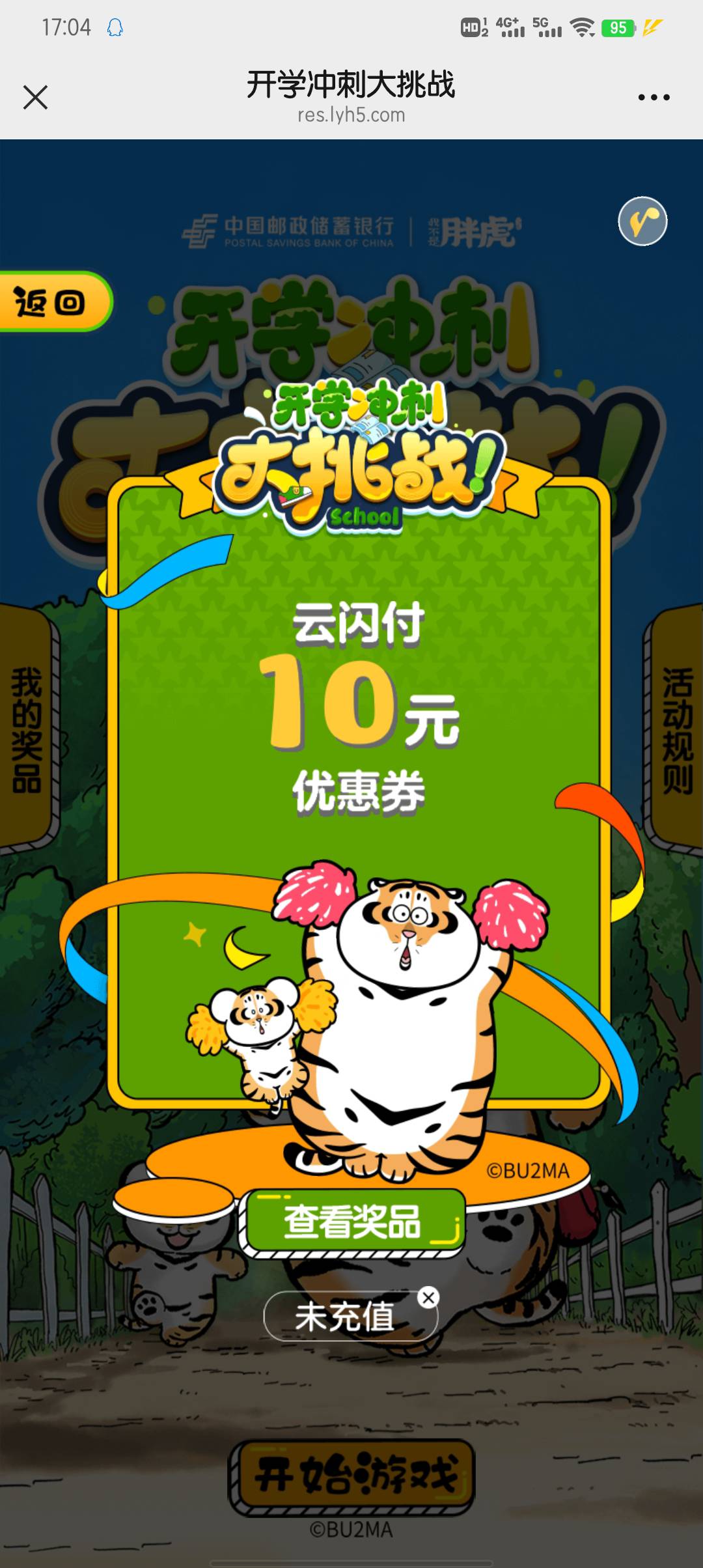 唉，就没这个狗运，换了几个号全是饿了么，就一个号中，还是低保

73 / 作者:大东159 / 