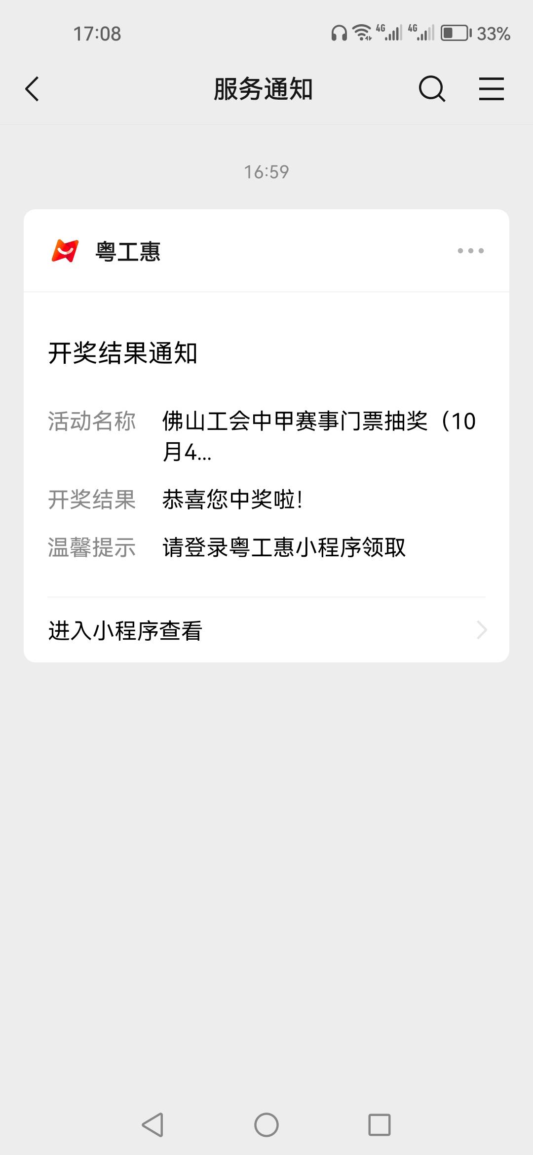 佛山工会中了这个，能卖点不


15 / 作者:顺其自然135 / 