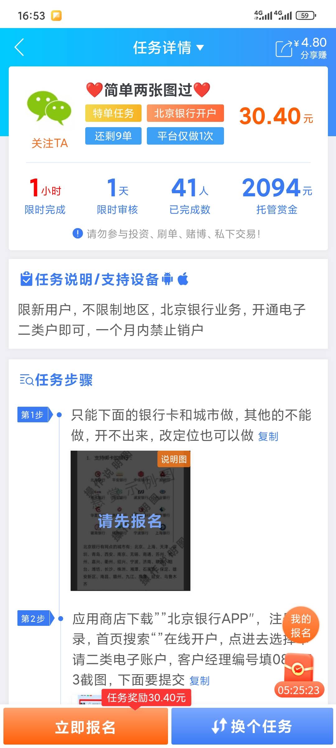 别胖虎了 帮我看看这个人的北京银行能不能做

8 / 作者:昂xo123 / 
