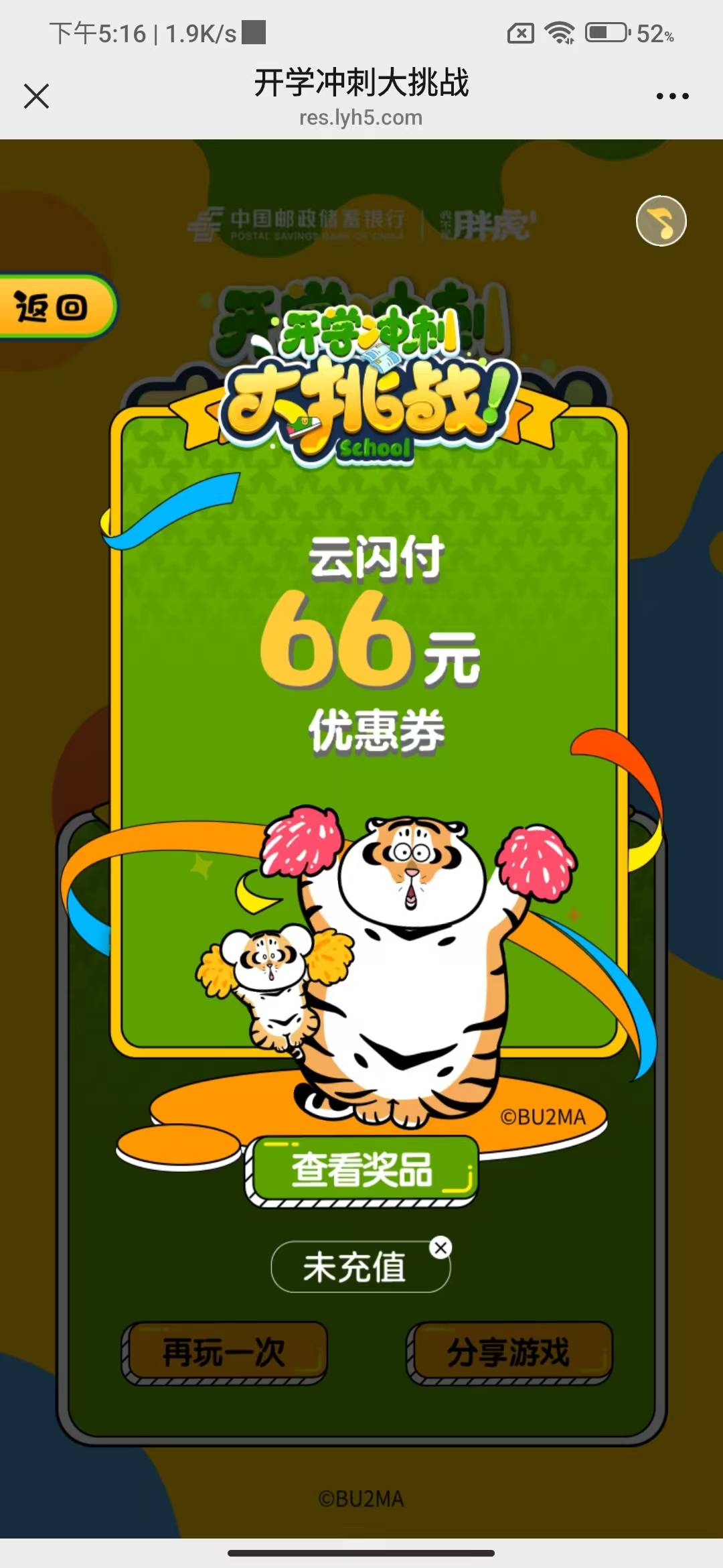 到我了到我了，怎么t

16 / 作者:木mu木 / 