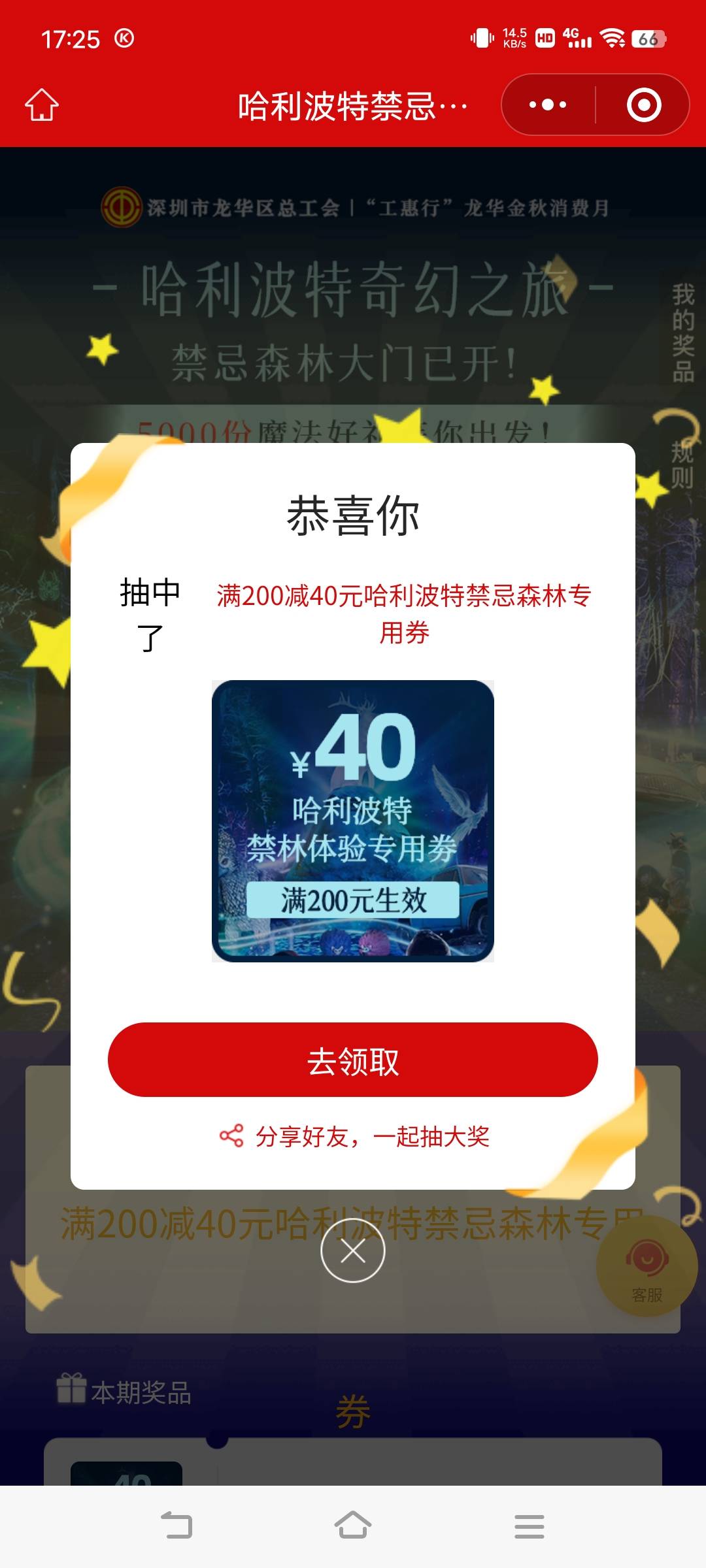 龙华一个低保，一个没用，服了


11 / 作者:广东移动客服 / 