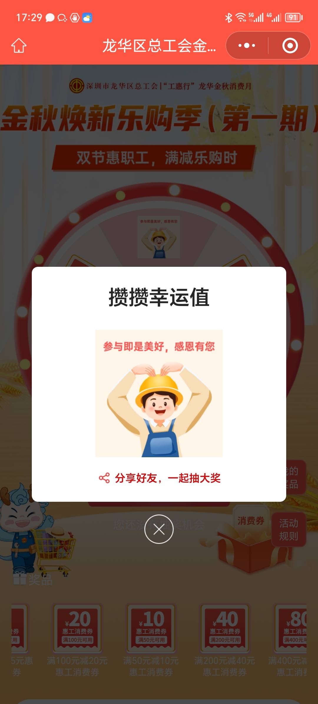 好运都是你们的

56 / 作者:卡农洛殇迷城 / 