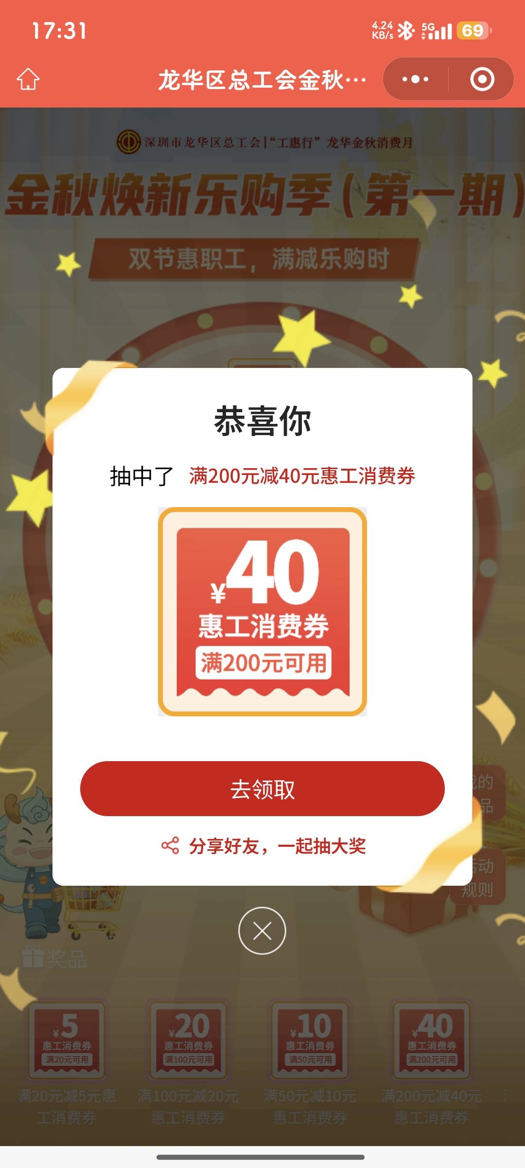 感谢老哥发的龙华中了


96 / 作者:是夜瞳呀 / 
