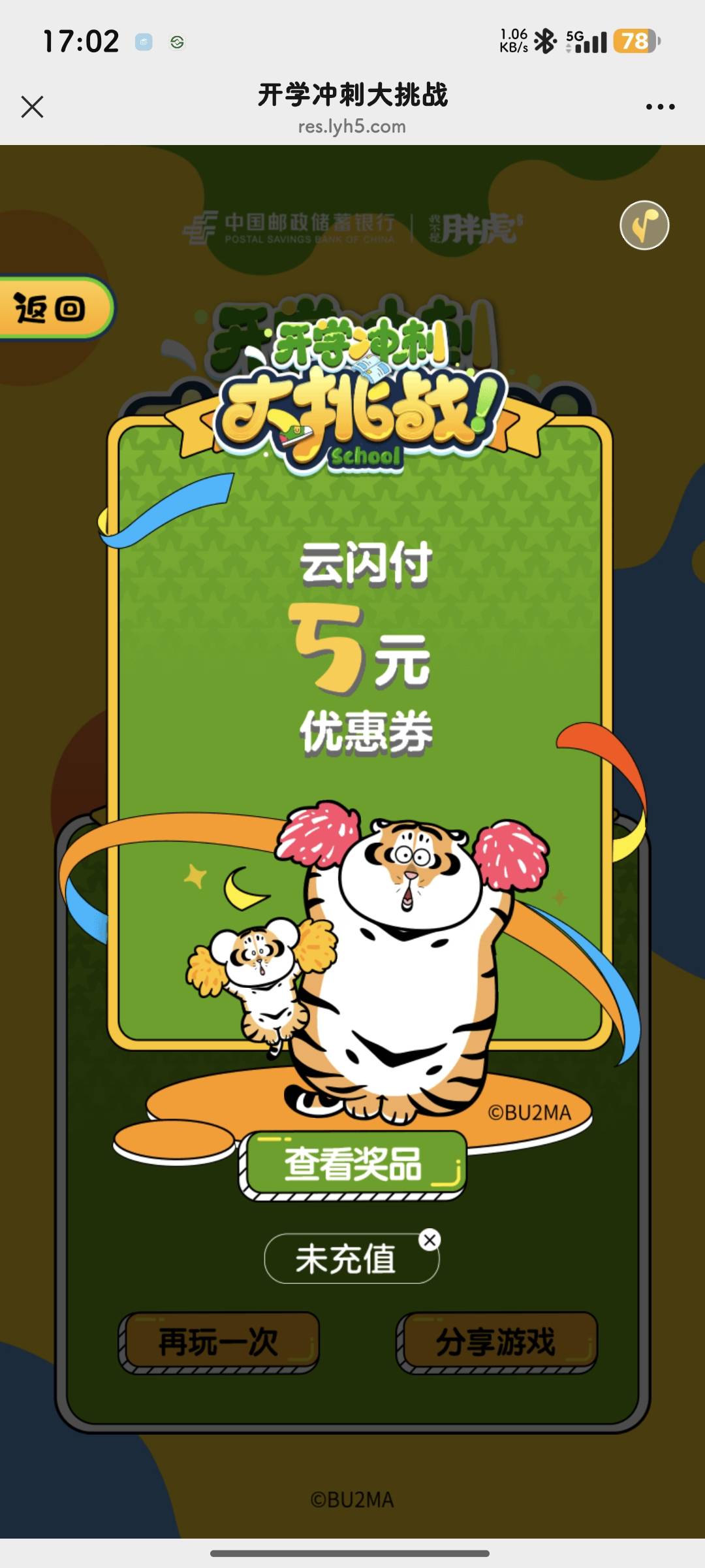 感谢老哥发的龙华中了


42 / 作者:是夜瞳呀 / 