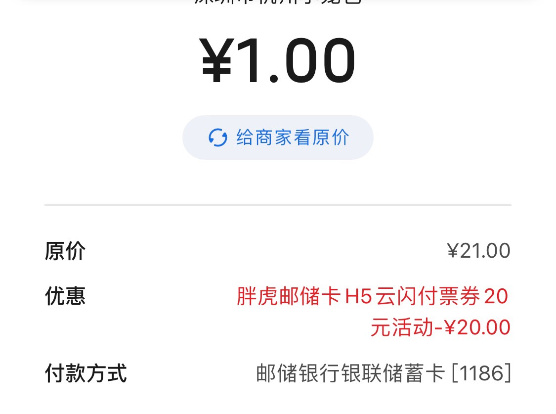 又他妈低保，开张胖虎卡20毛，不开肯定饿了么，只有绑定了胖虎卡才能中……

37 / 作者:我的世界末日 / 