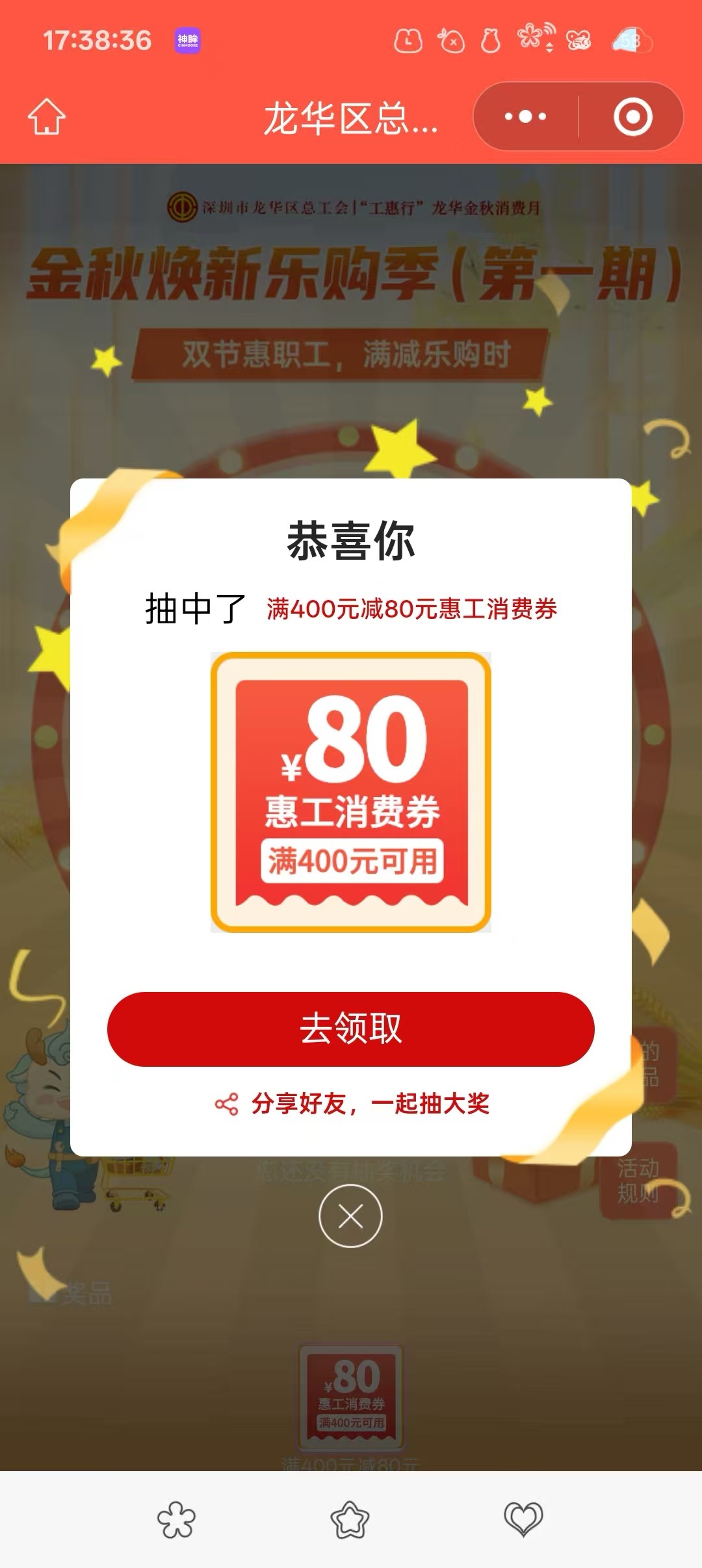 拿下深工

64 / 作者:⁣⁣草莓君 / 