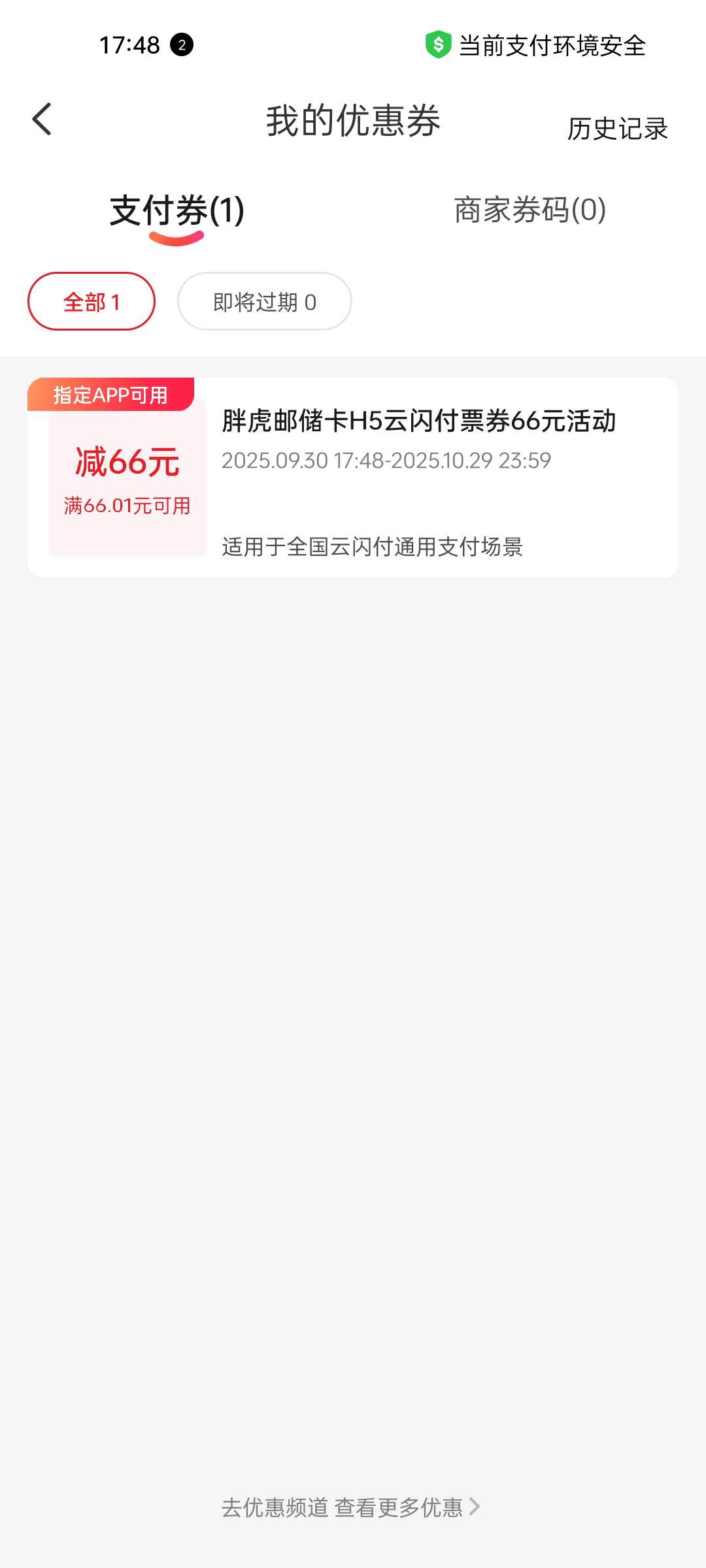 开卡抽奖5分钟搞定

34 / 作者:张德摔 / 