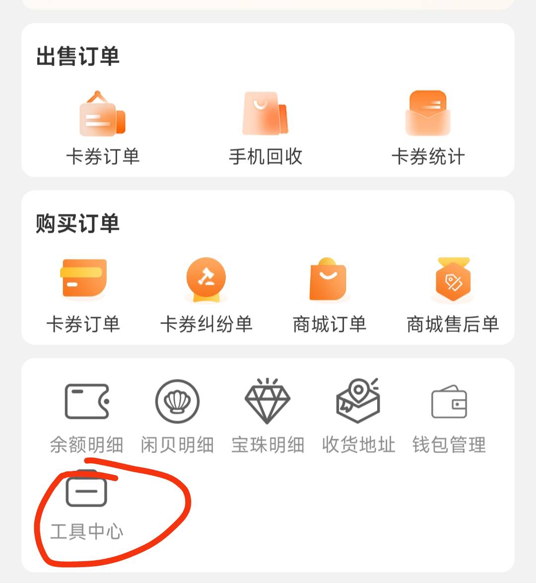深工买朴朴卡50  闲卡宝出亏3.1  自己算
1 / 作者:杨先森丫 / 