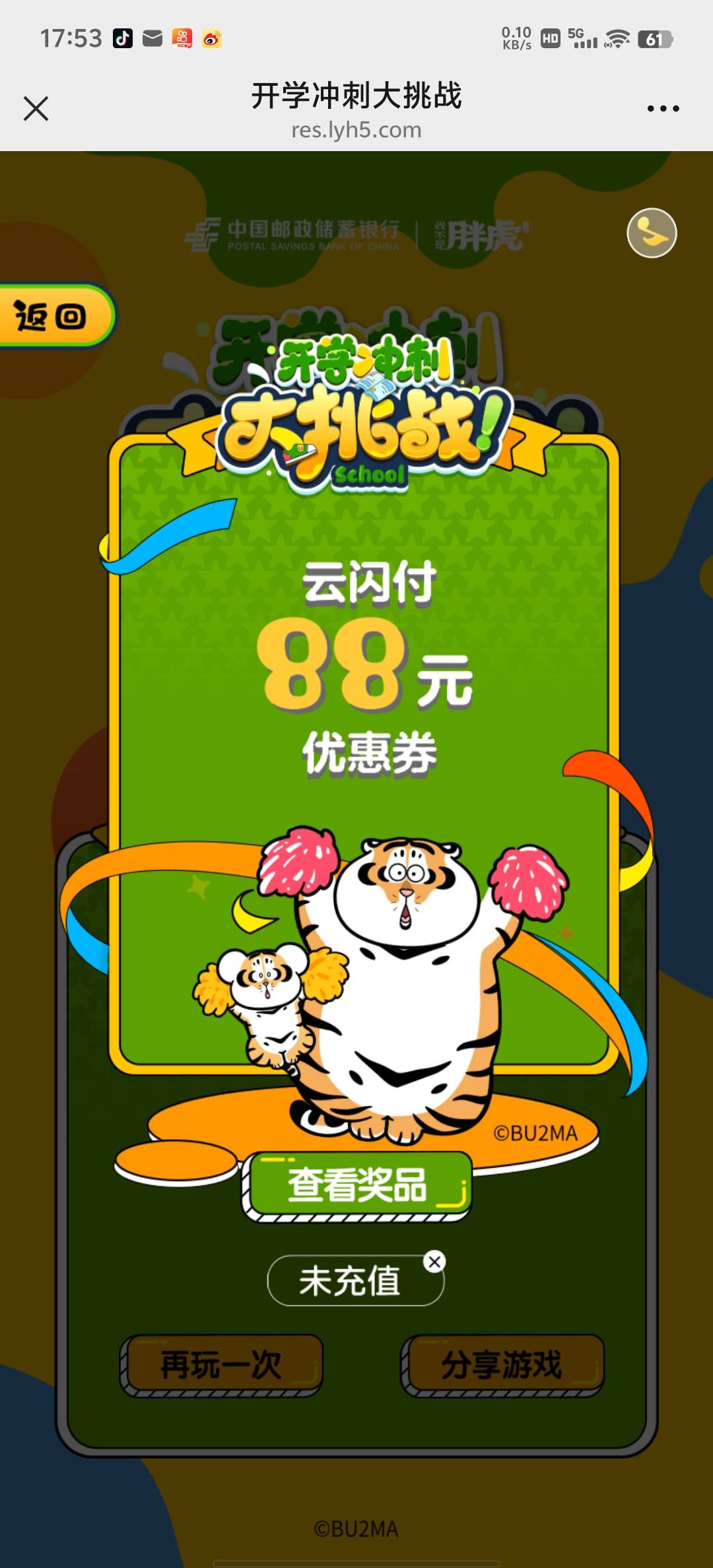 没白开，以为是5

97 / 作者:碧素堂 / 