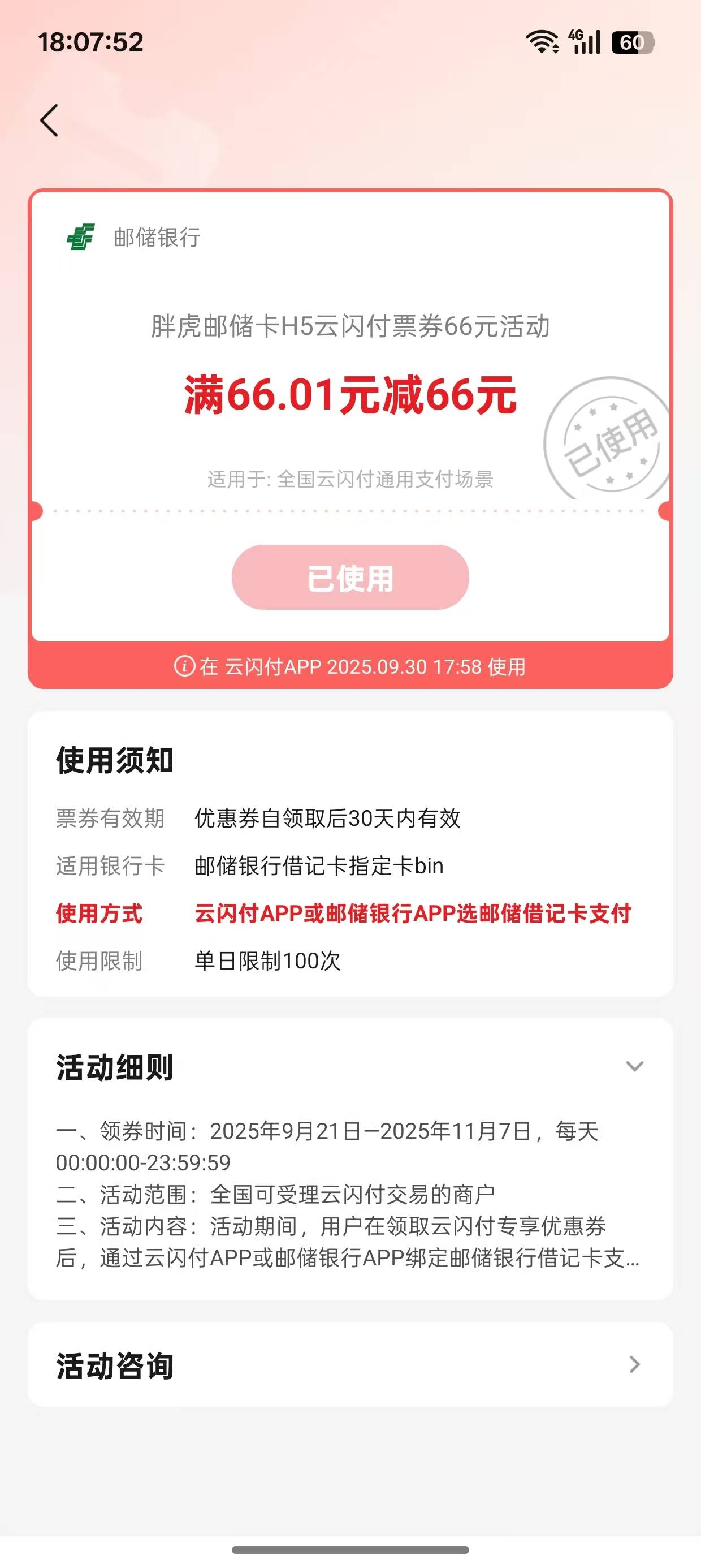 胖虎卡没想到还有 速度冲

82 / 作者:专业低保户 / 