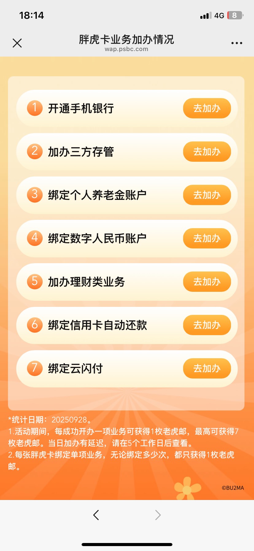 胖虎卡可以开几个？我非柜台了没注销又开了一个，结果又开了，厉害

71 / 作者:关于春天的故事 / 