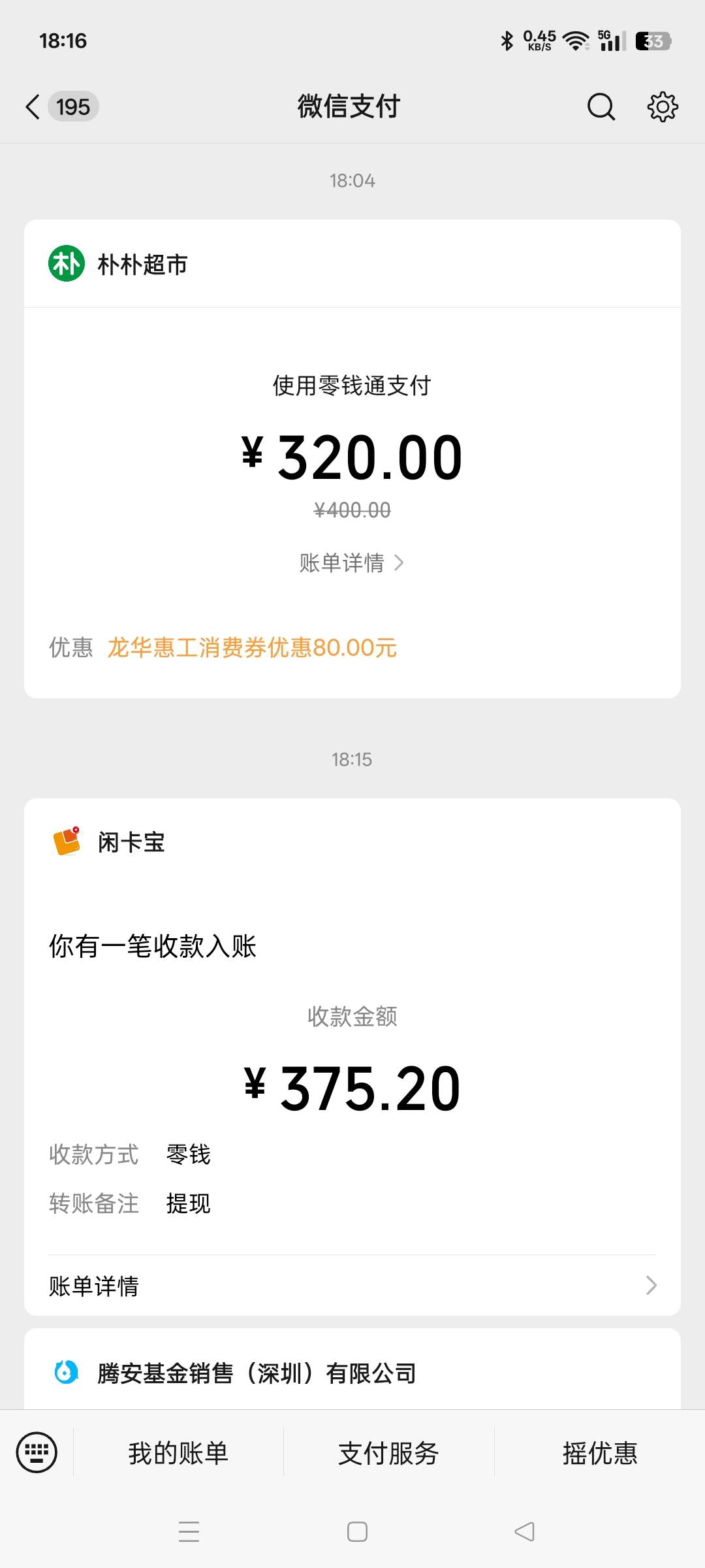 买朴朴卡吧，闲卡包秒，五十五的润，别的太麻烦，省心。


18 / 作者:清风作伴 / 
