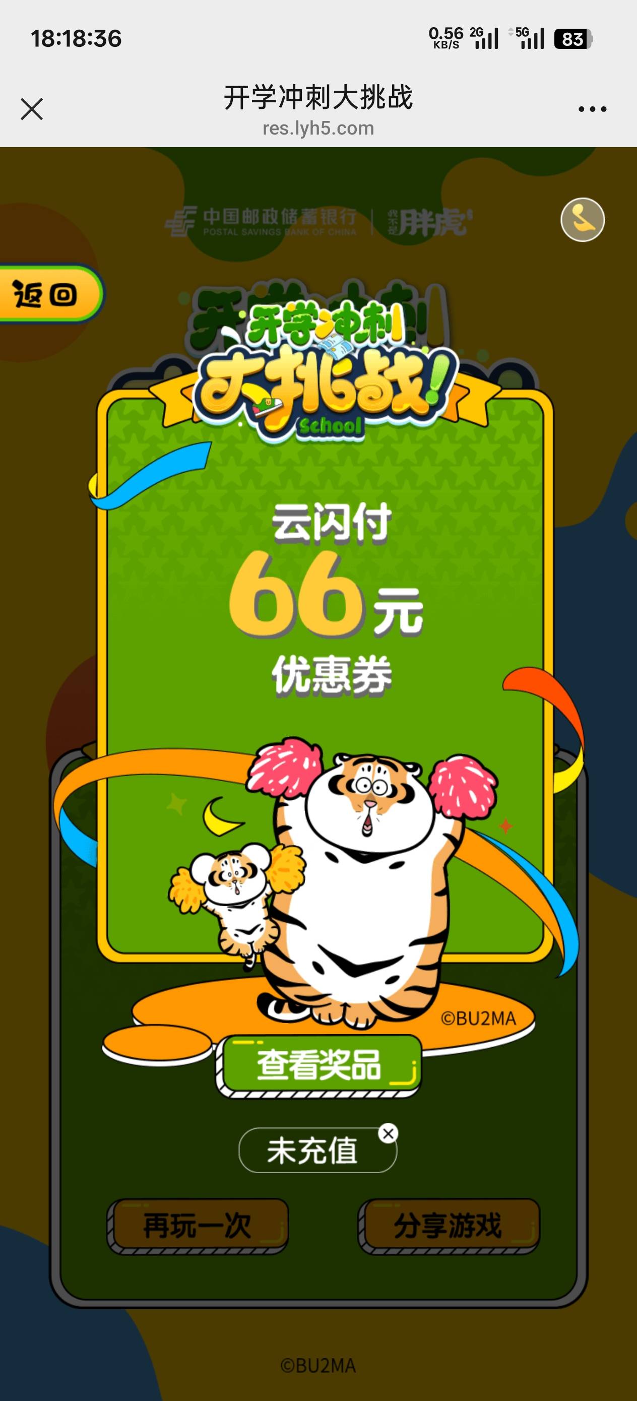 靠，牛啊。刚开的卡，做好低保的准备了，

82 / 作者:顺风顺水。 / 