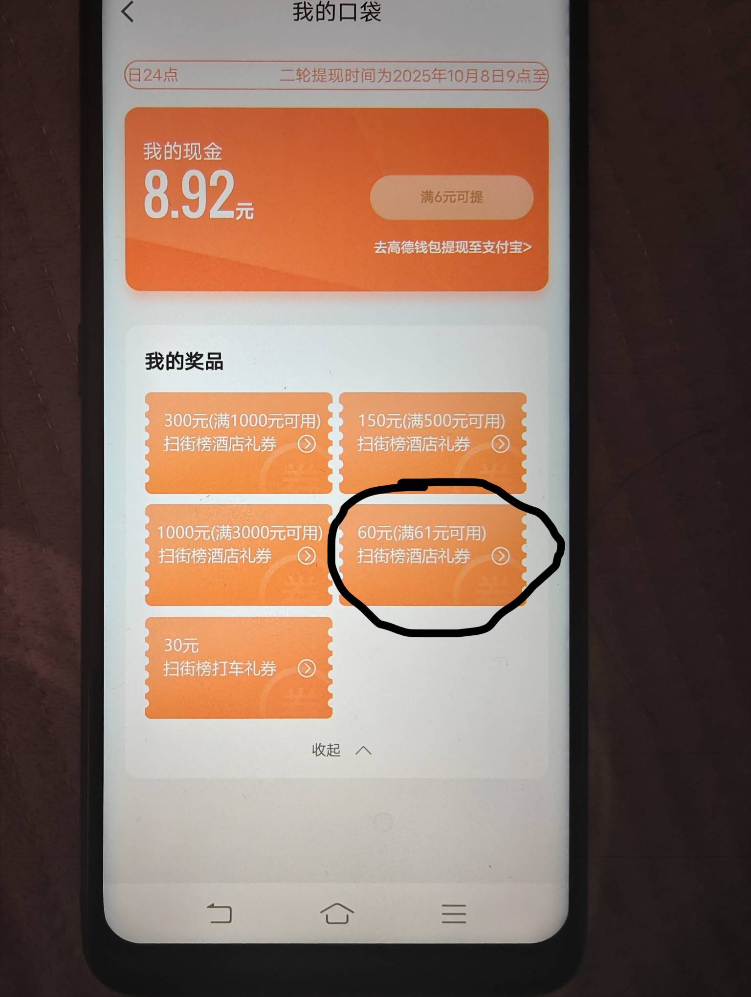 酒店20，门票25，不代付，登录我账号自己订，自用的来


55 / 作者:喂`小二来份感情 / 