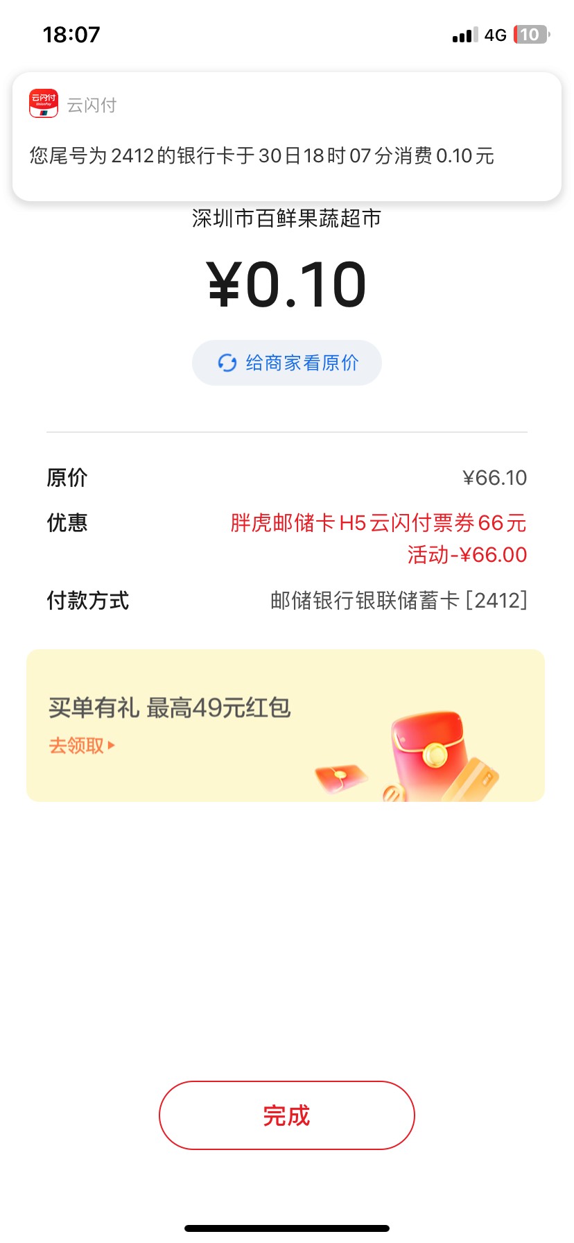 胖虎卡可以开几个？我非柜台了没注销又开了一个，结果又开了，厉害

23 / 作者:关于春天的故事 / 