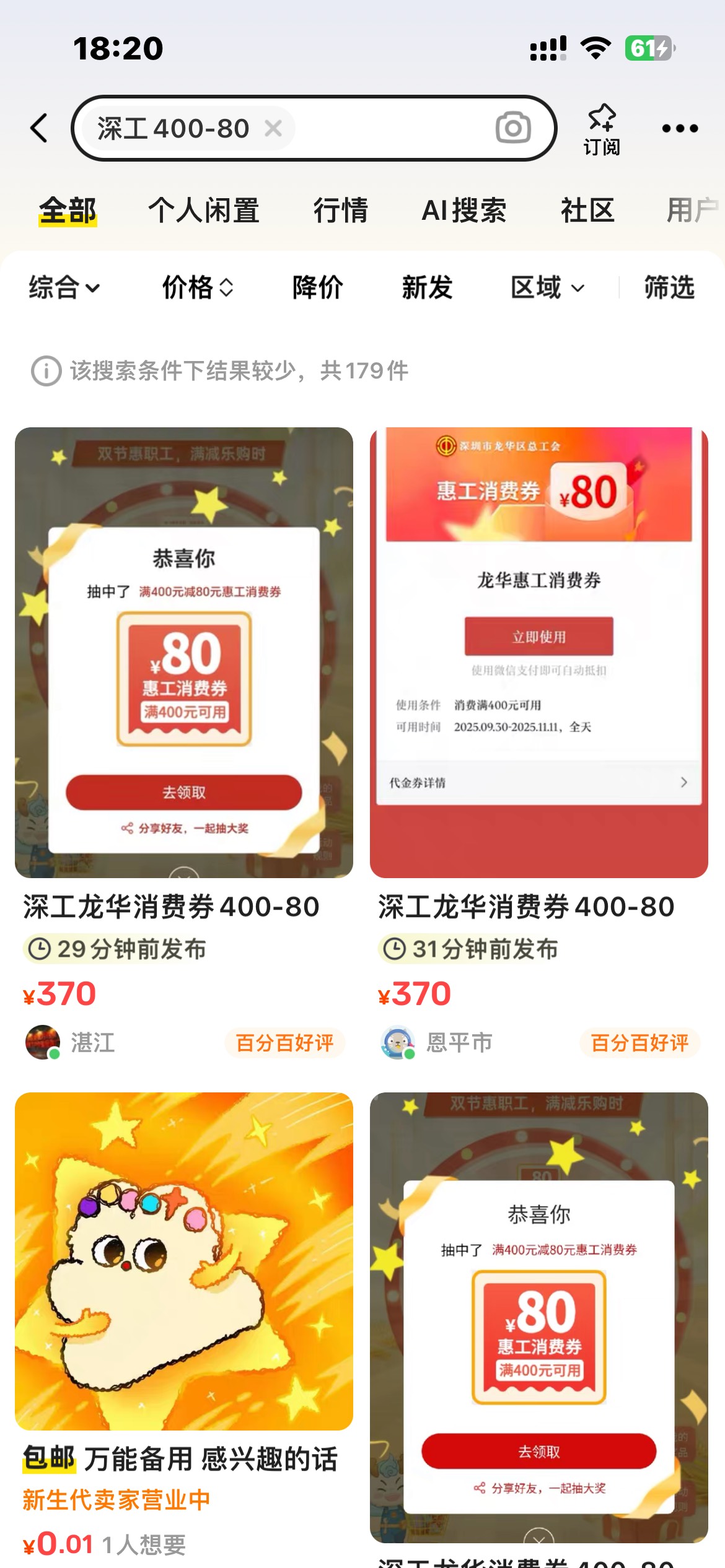 都这么饿吗 这个找商家能多很多吧 而且买扑扑还能多几块钱

65 / 作者:zxck / 