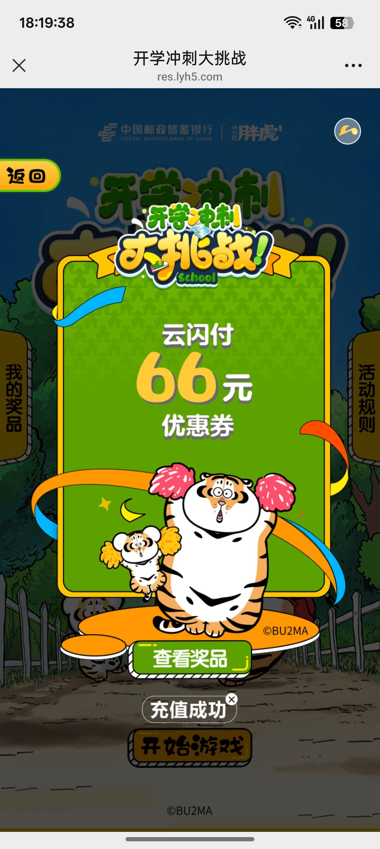 邮储胖虎还有 

83 / 作者:墨鱼肠仔 / 