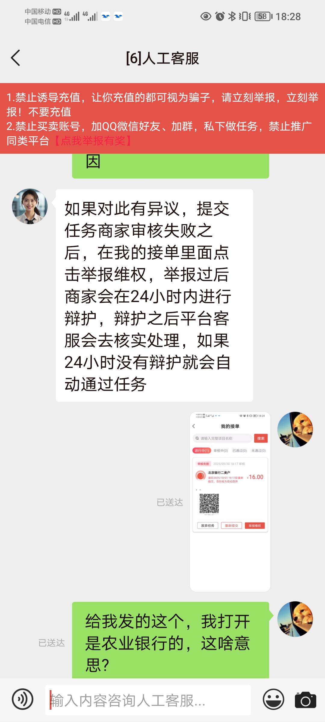 这是哪个卡农老哥想白嫖人头，我做个北京银行的单，给我拒了，然后发一个二维码打开是9 / 作者:蛋黄酱 / 