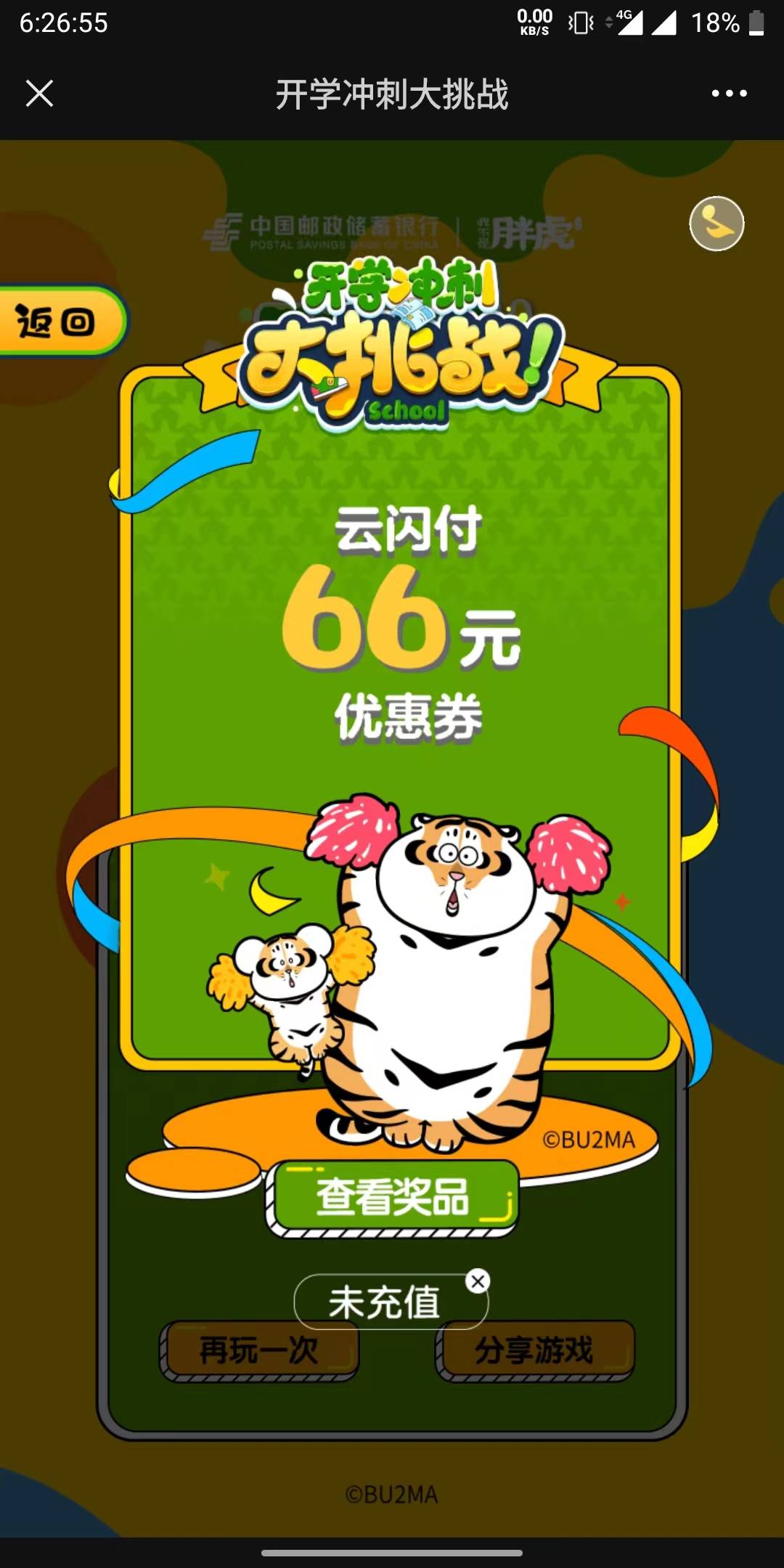人人66

95 / 作者:下辈子再还 / 