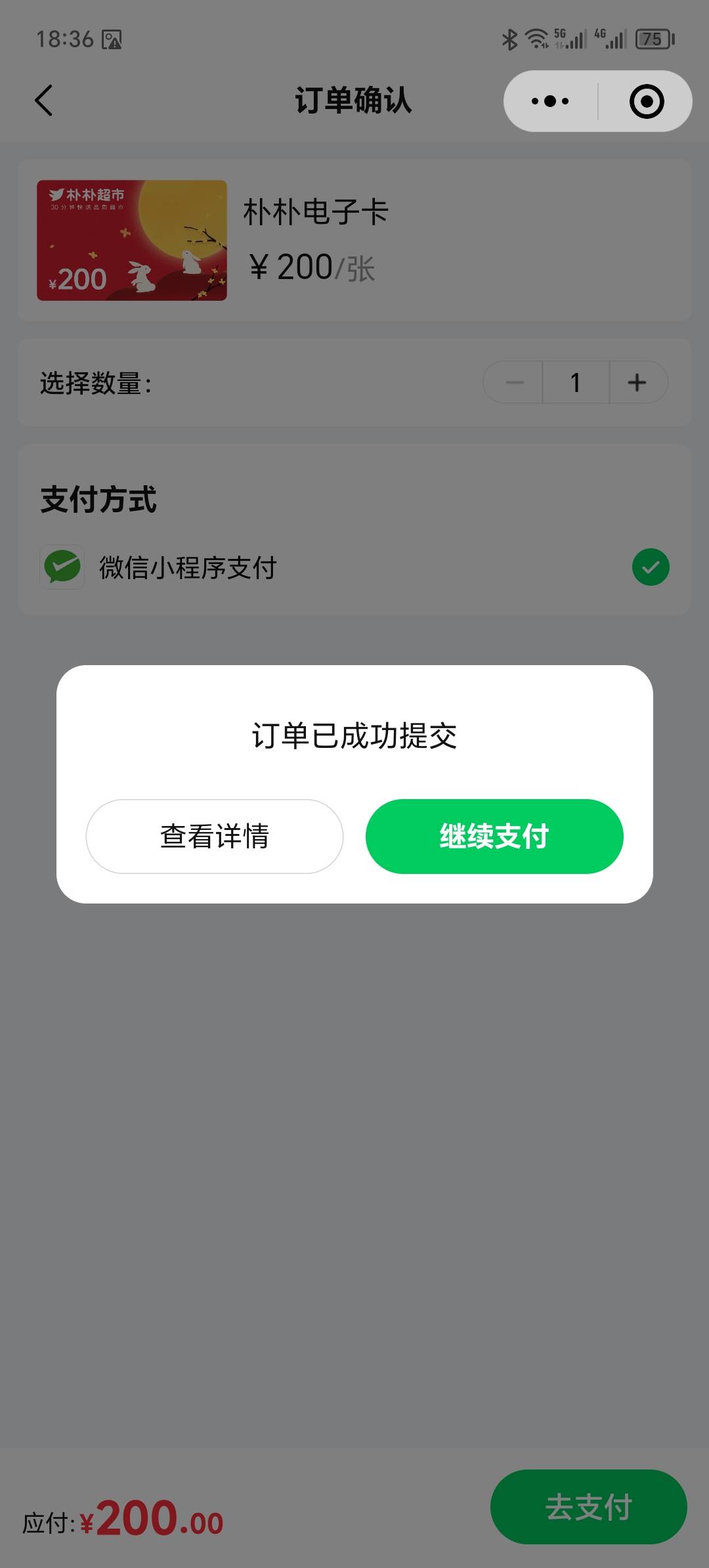 为什么你们买不了？？

11 / 作者:卡农洛殇迷城 / 