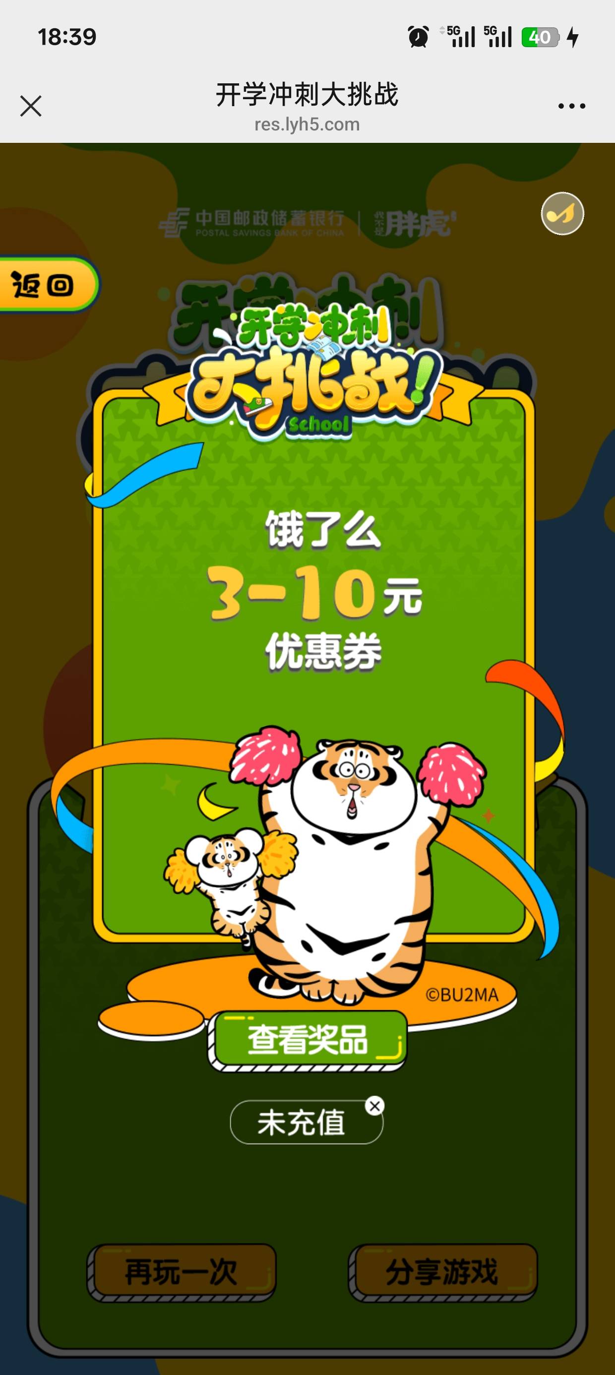 俩个号都是饿了么红包，谁有我黑

47 / 作者:可可托海 / 