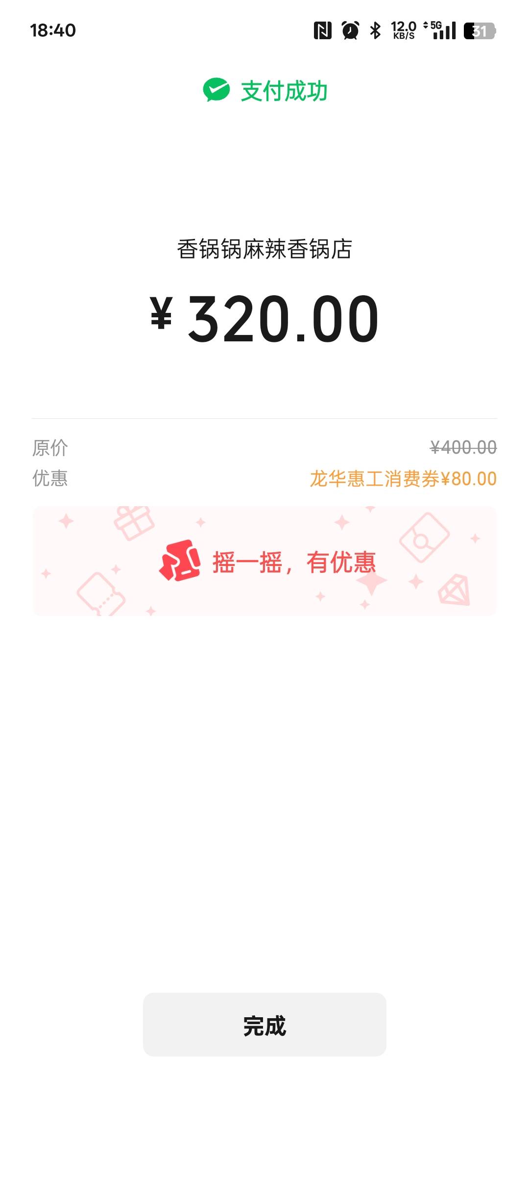 谁说这个卷没用

16 / 作者:冷酷小熊 / 
