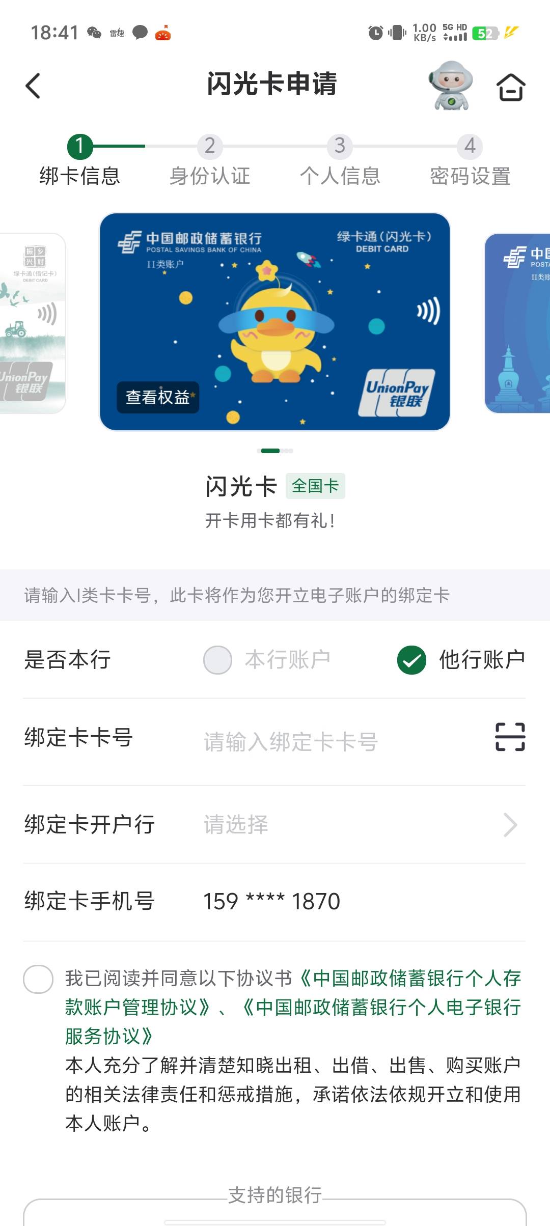只有我开不了胖虎卡？滑动也找不到啊。只有闪光

57 / 作者:稻米十年人间 / 