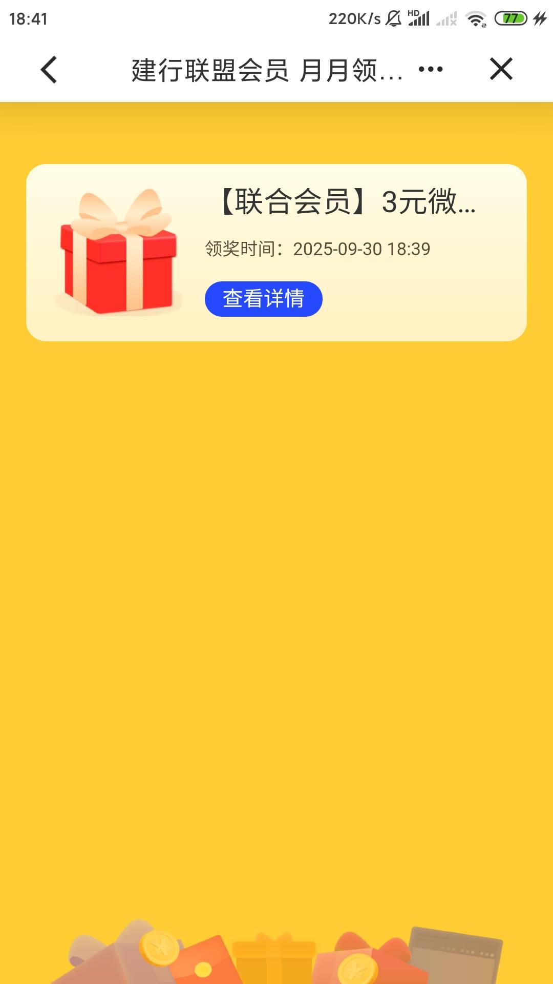建行3，明早10点可以继续领https://mobile.ccb.com/e_report/outlink/index.html?link95 / 作者:归怨慢 / 