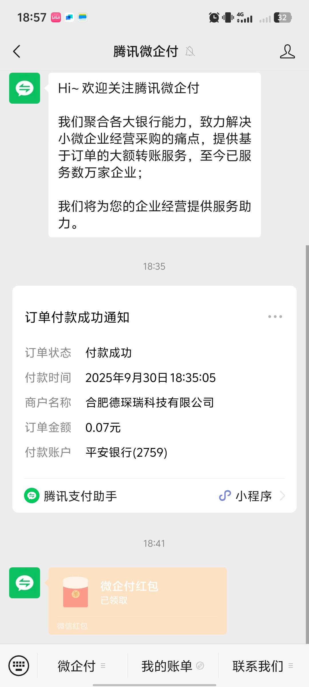 发卡网群里发的，腾讯微企付1v5r。



6 / 作者:hq11 / 