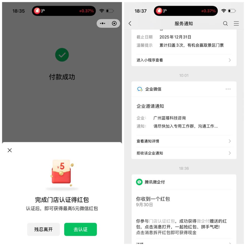 发卡网群里发的，腾讯微企付1v5r。



73 / 作者:hq11 / 