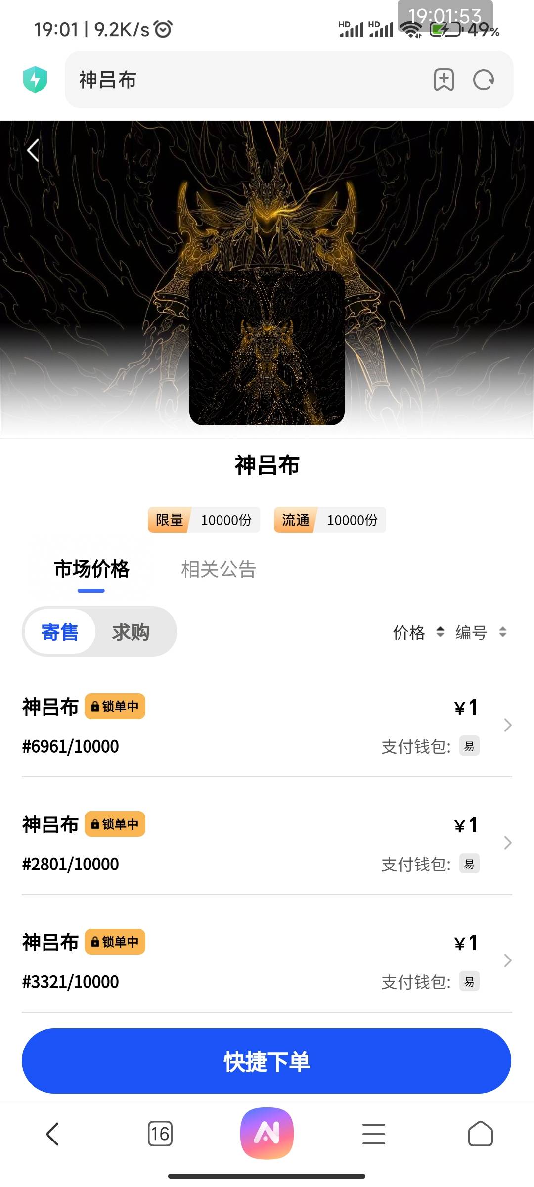 起飞了，翻了100倍，哈哈哈

38 / 作者:嗒迈 / 
