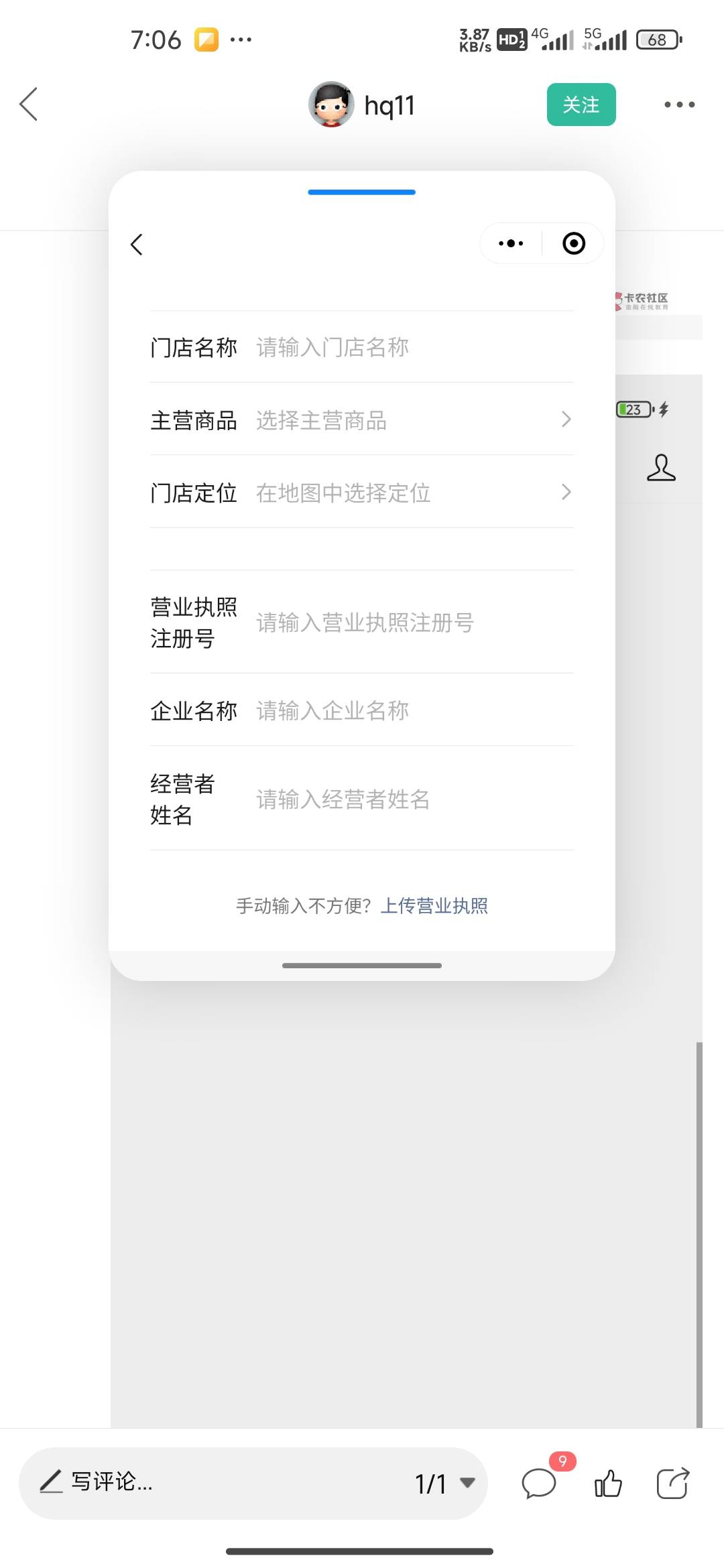发卡网群里发的，腾讯微企付1v5r。



85 / 作者:我的生活你的梦i / 