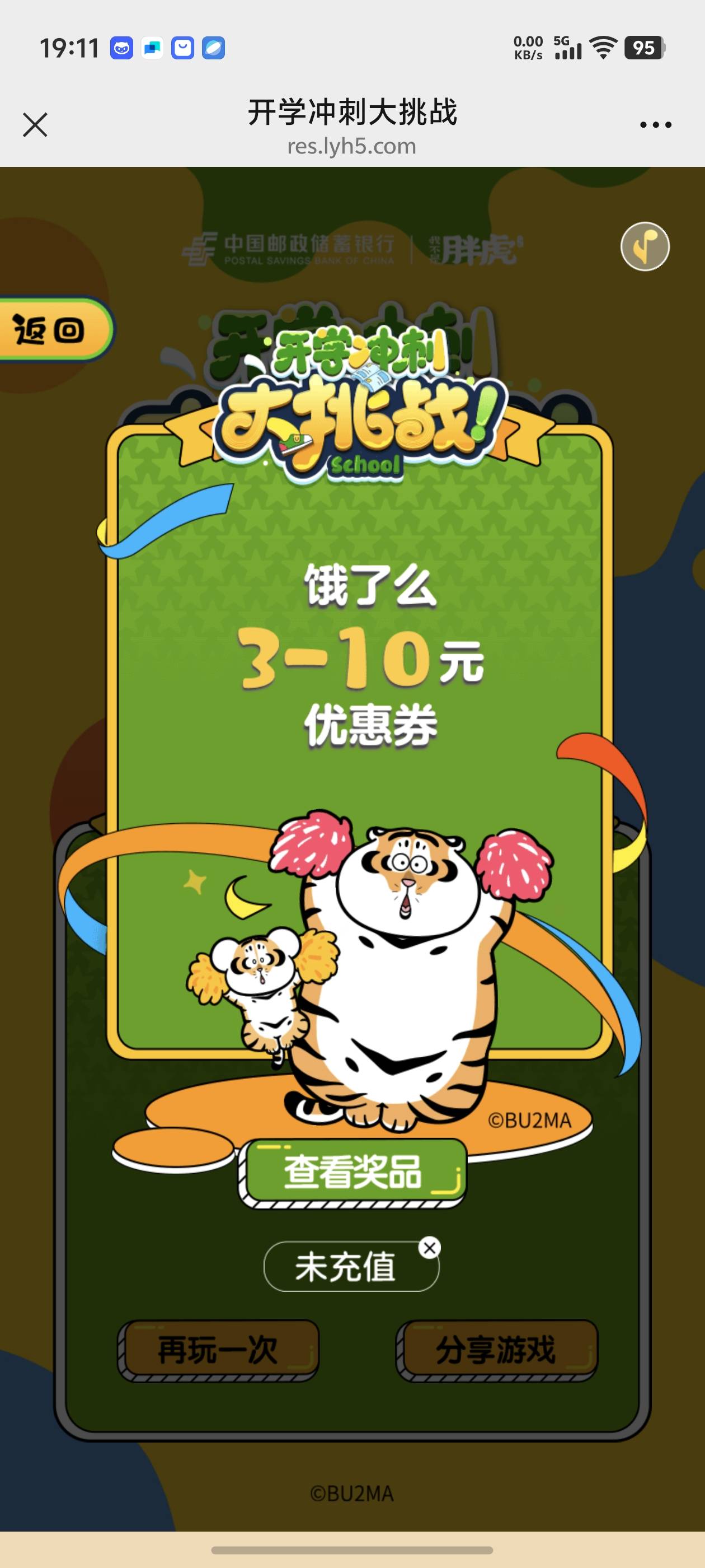 刚开卡的没有了，绑定了再去玩的

63 / 作者:中国龙佛吕布 / 