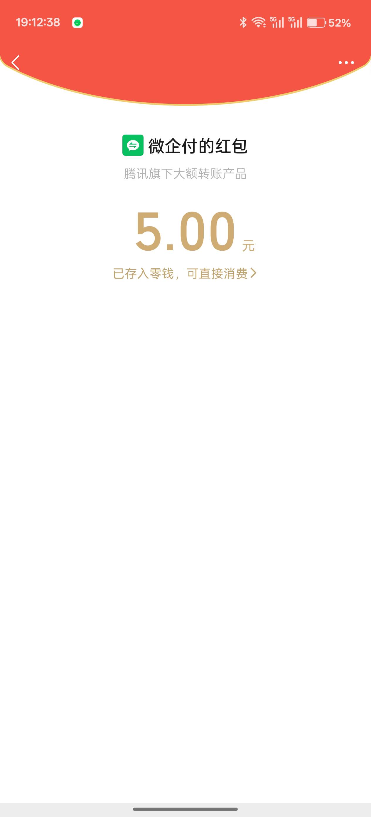 发卡网群里发的，腾讯微企付1v5r。



52 / 作者:Ri迪丽热巴 / 