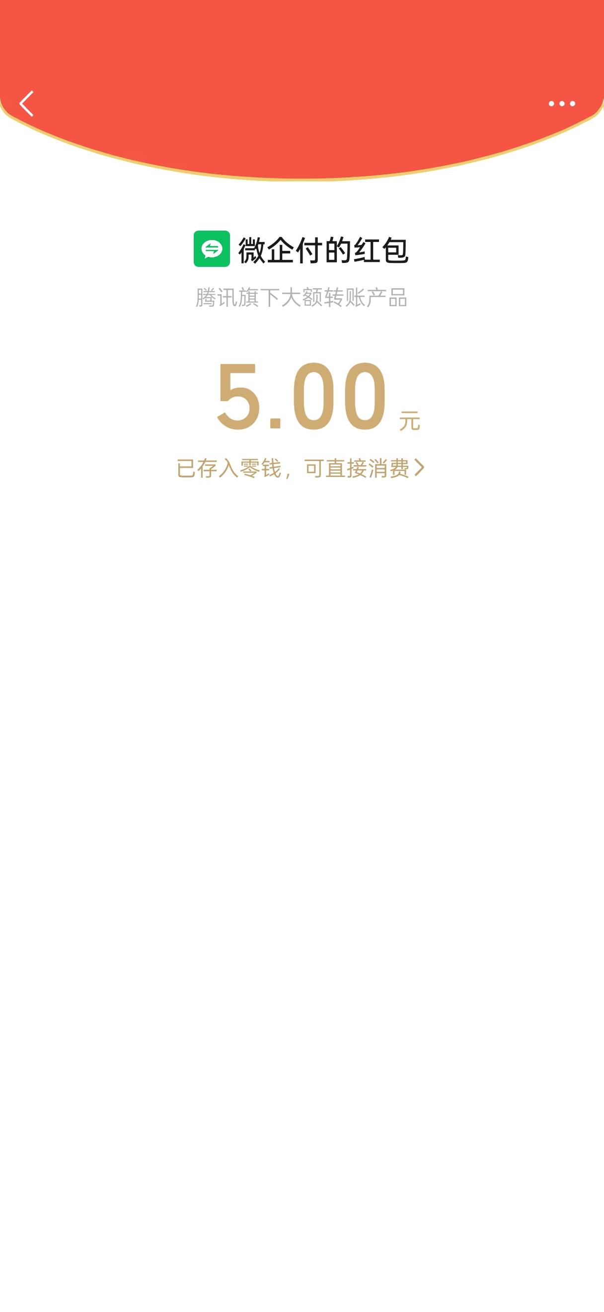 发卡网群里发的，腾讯微企付1v5r。



2 / 作者:闭着眼看天 / 