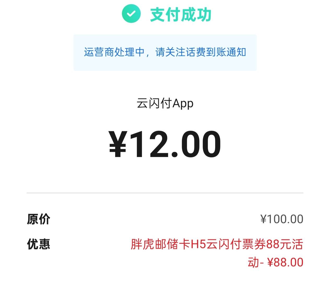 话费换条烟，感谢胖虎


83 / 作者:人间凑数的日子 / 