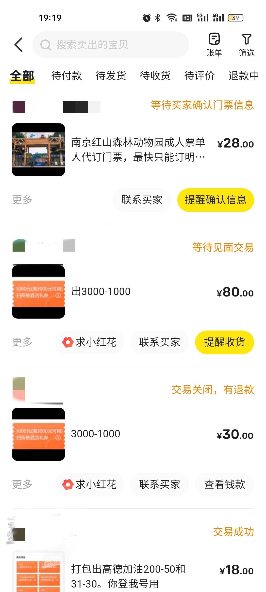 门票本来准备15卖给贩子，一堆小仙女问，我是真不想出给小仙女，这个小仙女给她老妈买70 / 作者:雅俗共赏2021 / 