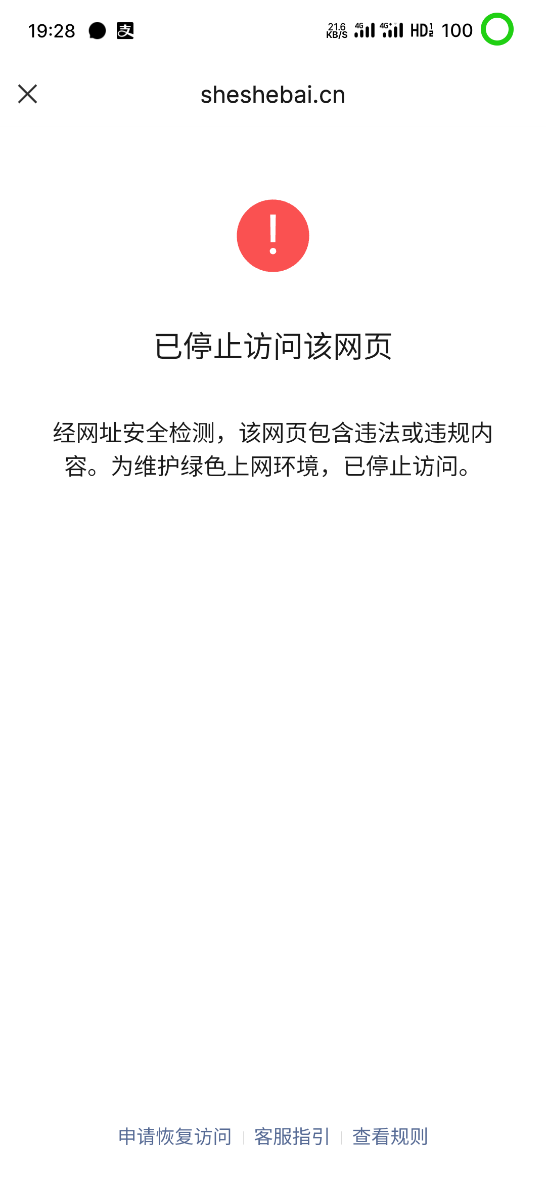 发卡网群里发的，腾讯微企付1v5r。



96 / 作者:你在车底 / 
