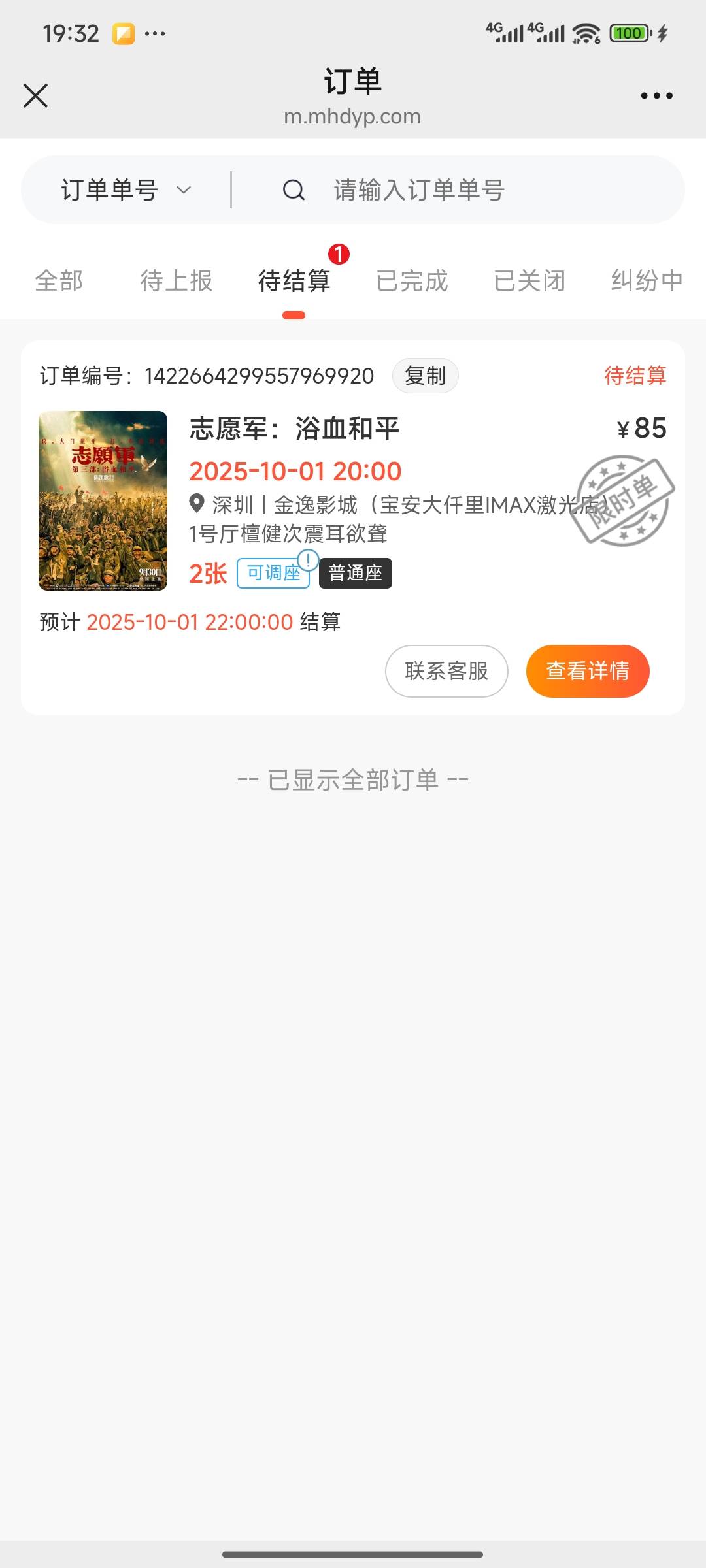 55买的深工福多多 麻花电影85出了


80 / 作者:漆仲文 / 
