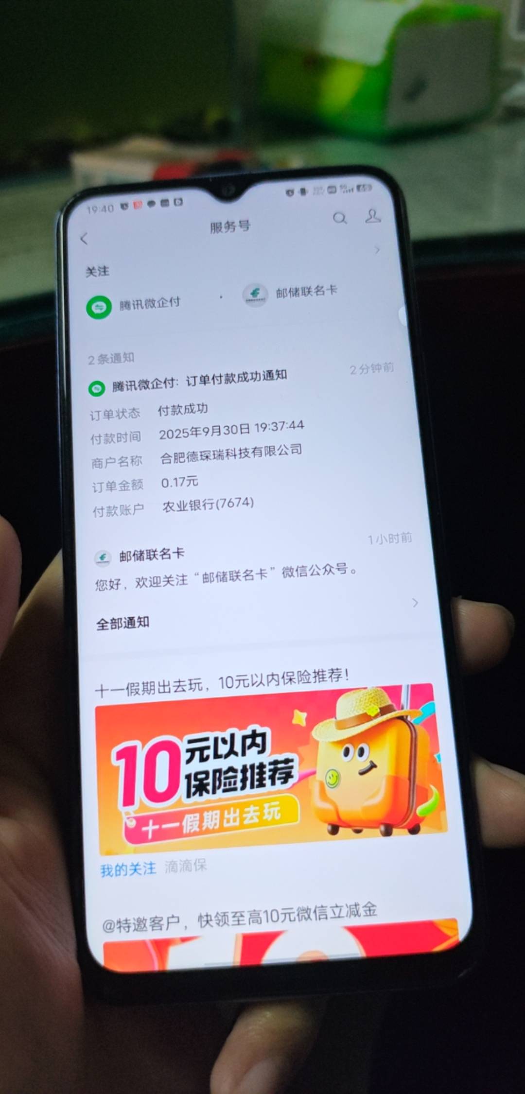 推了两个，一个需要营业执照，三个直接位置就行了，不用认证。4个微信。都弹出来了，50 / 作者:lllk. / 