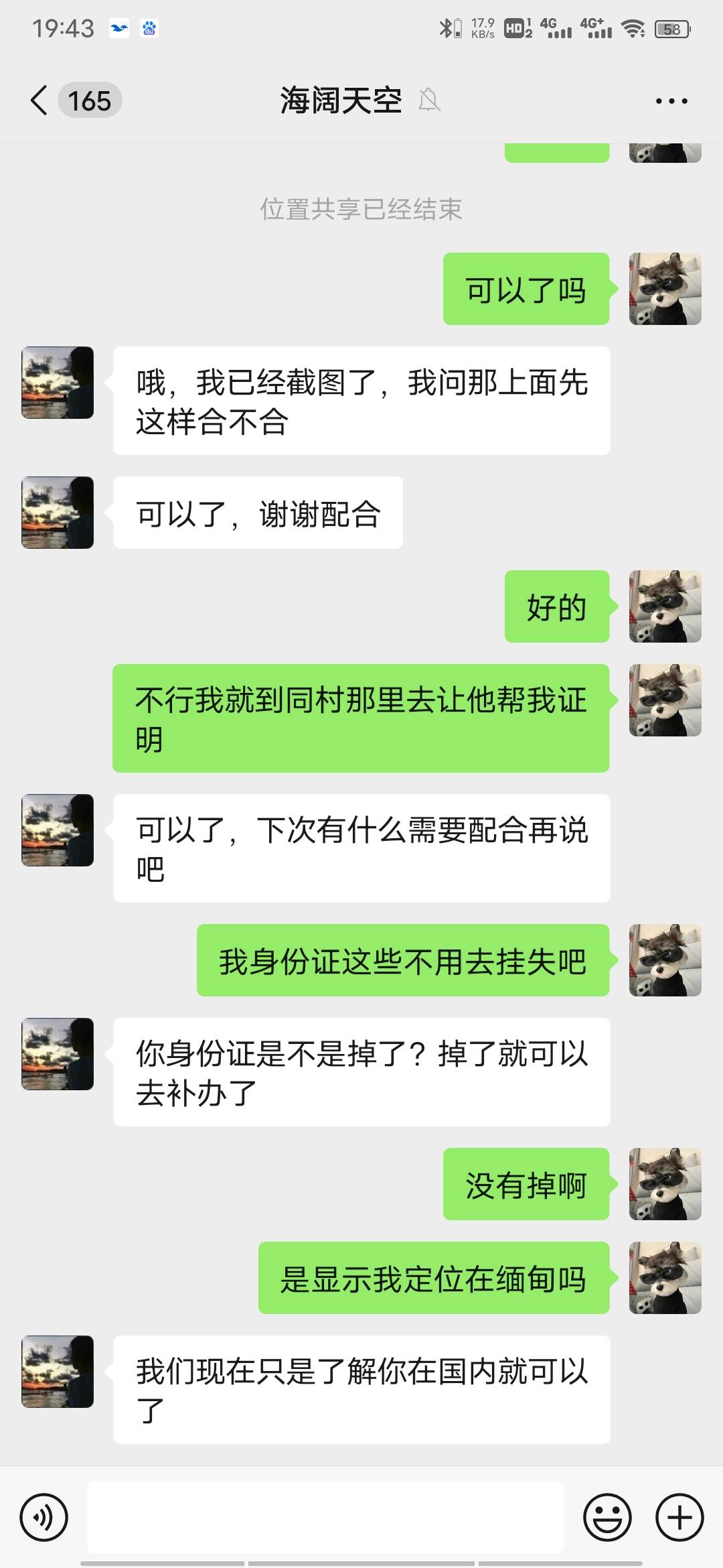 派出所上老家找我说我在缅甸，后续不会被按吧


99 / 作者:文化大观园 / 