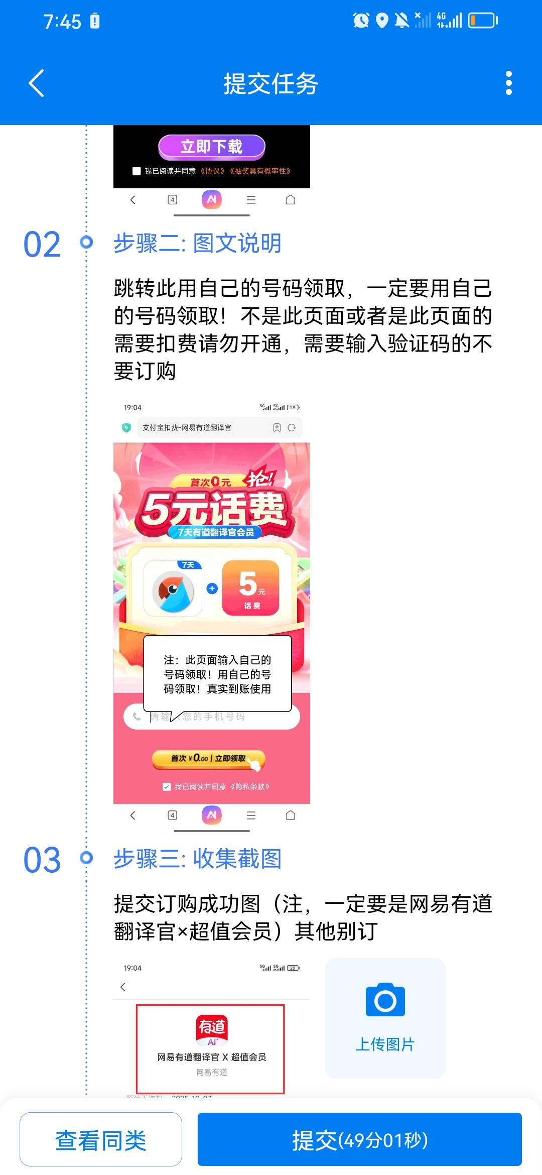 网易的5 有需要的老哥可以去 还能得一块钱赏金


50 / 作者:淡紫宸风 / 