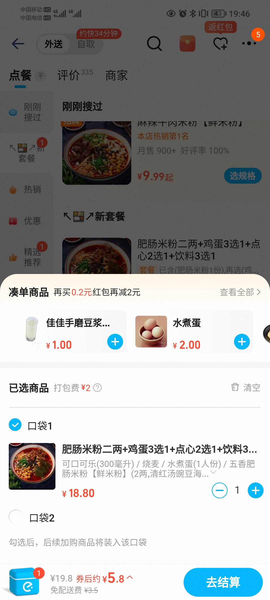想吃米粉，但这价格，不敢点呐

25 / 作者:蛋黄酱 / 